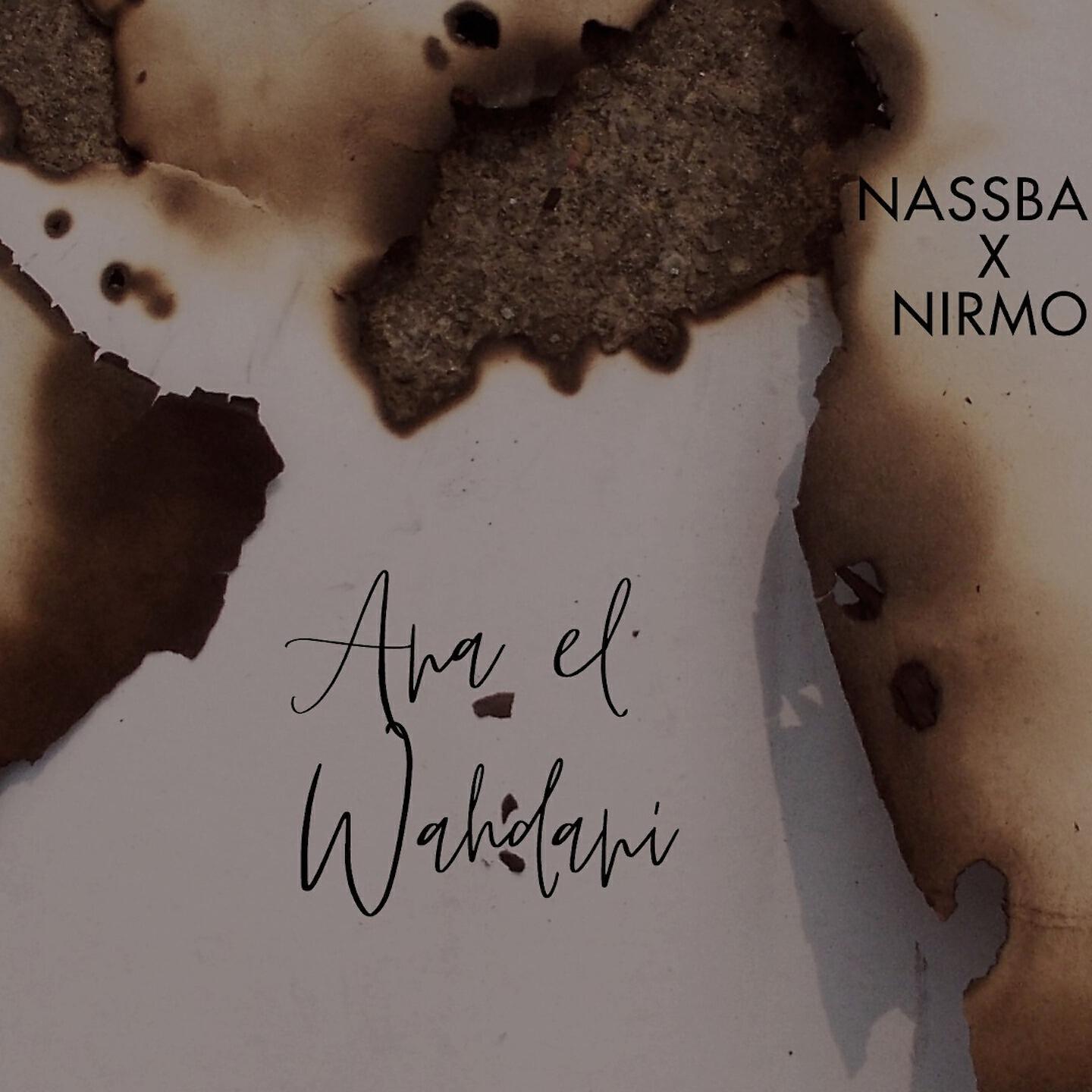 Релиз Ana El Wahdani