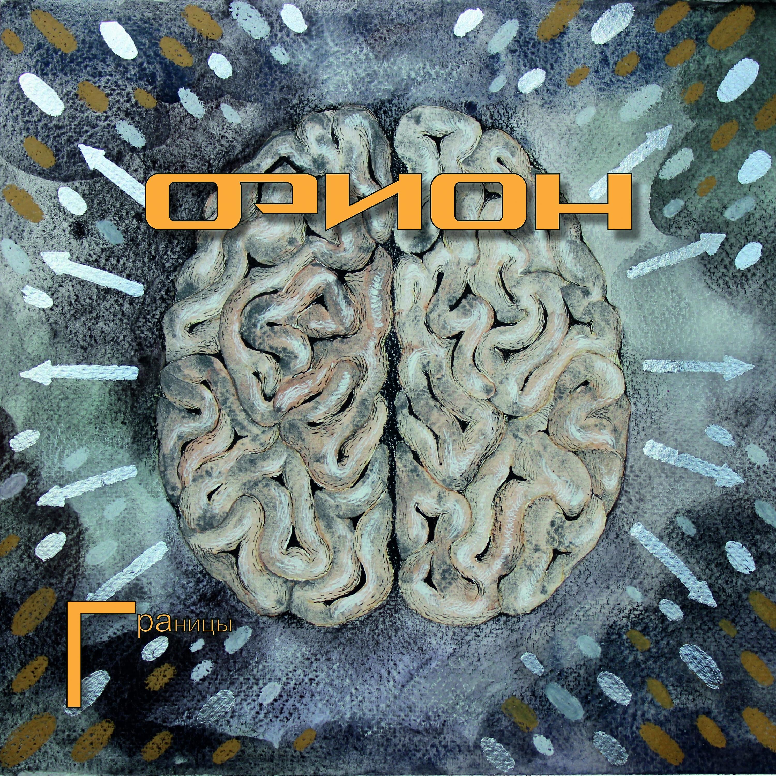 Релиз Границы