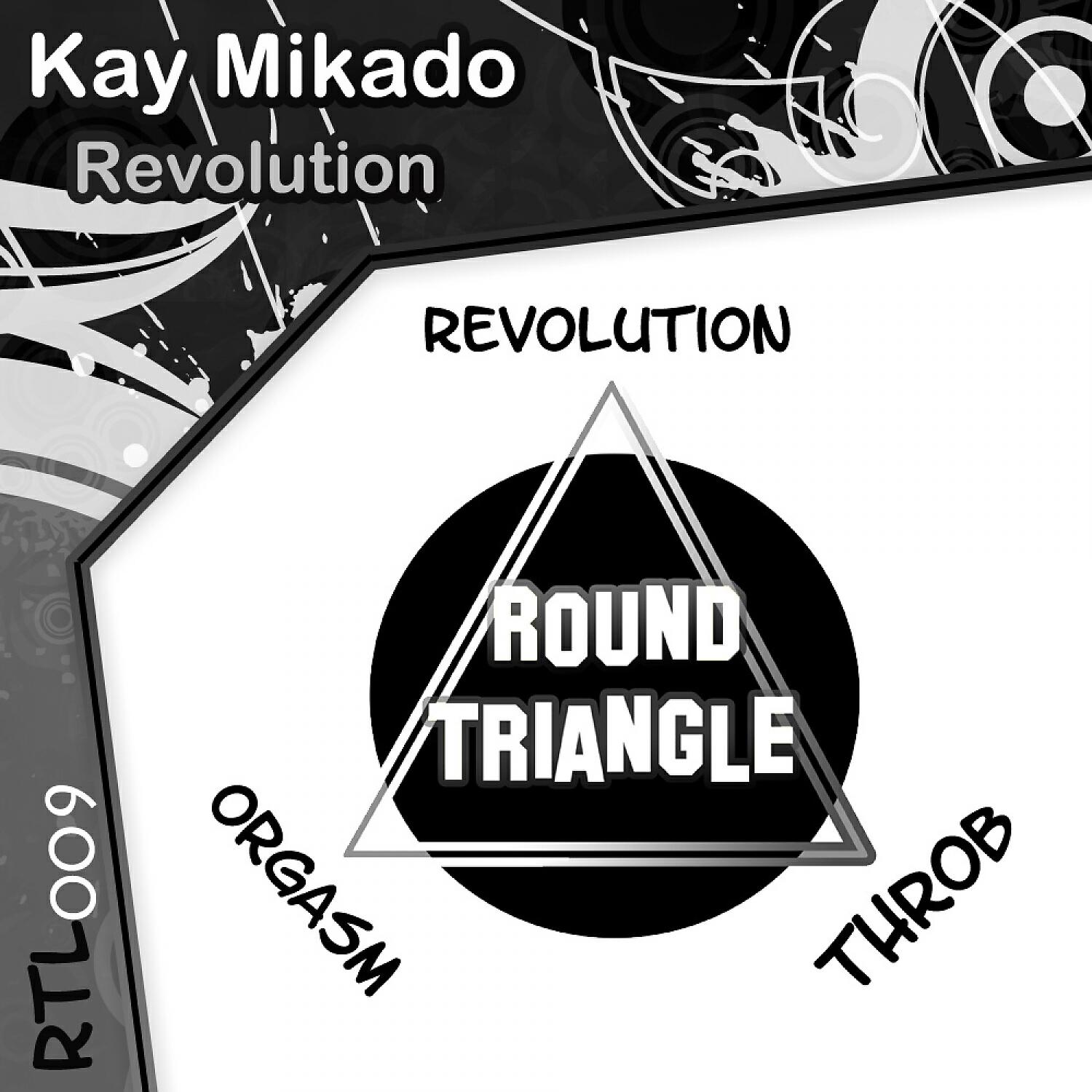 Релиз Revolution