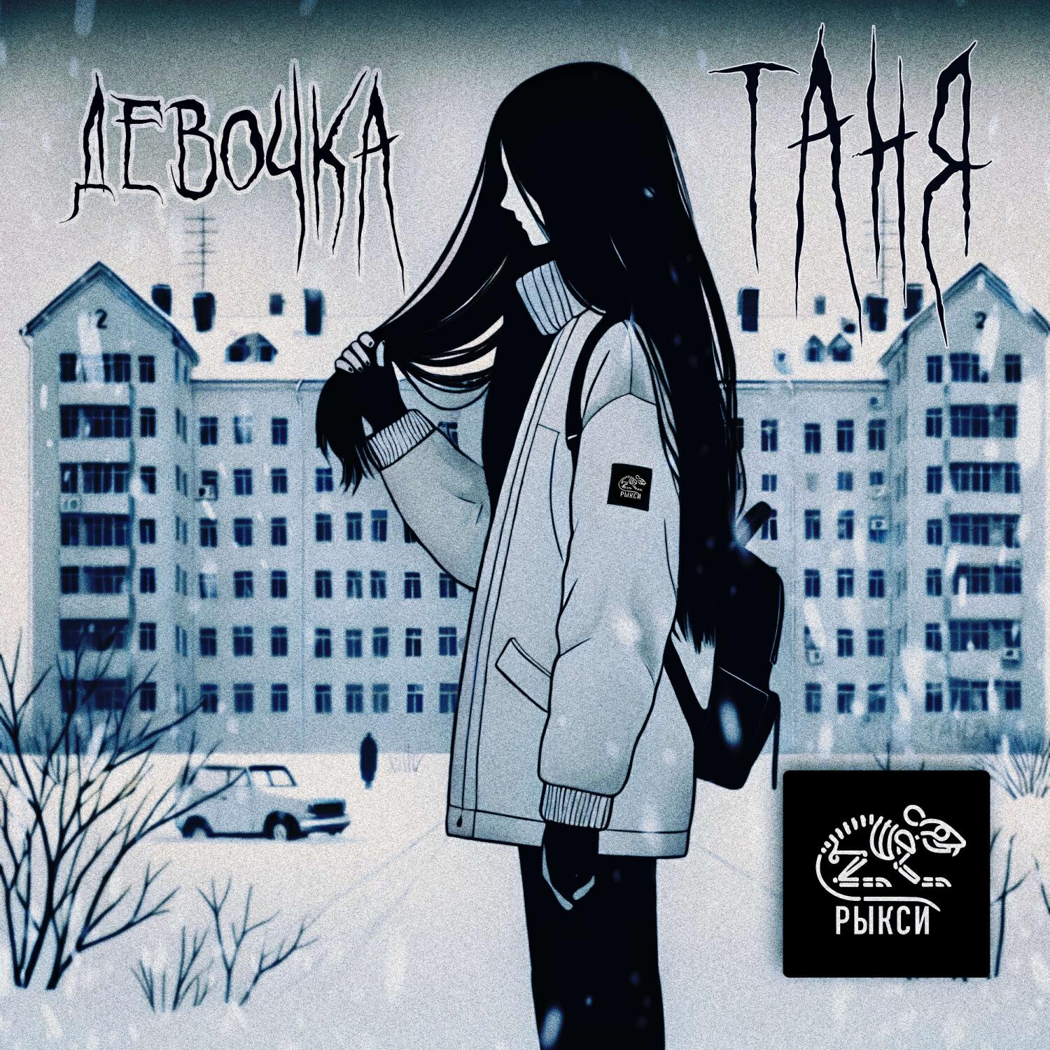 Обложка альбома