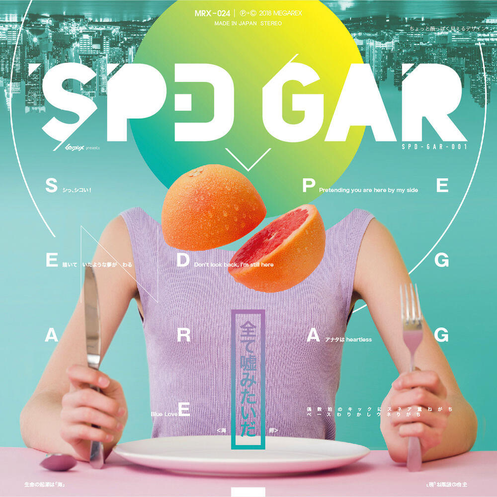 Релиз SPD GAR