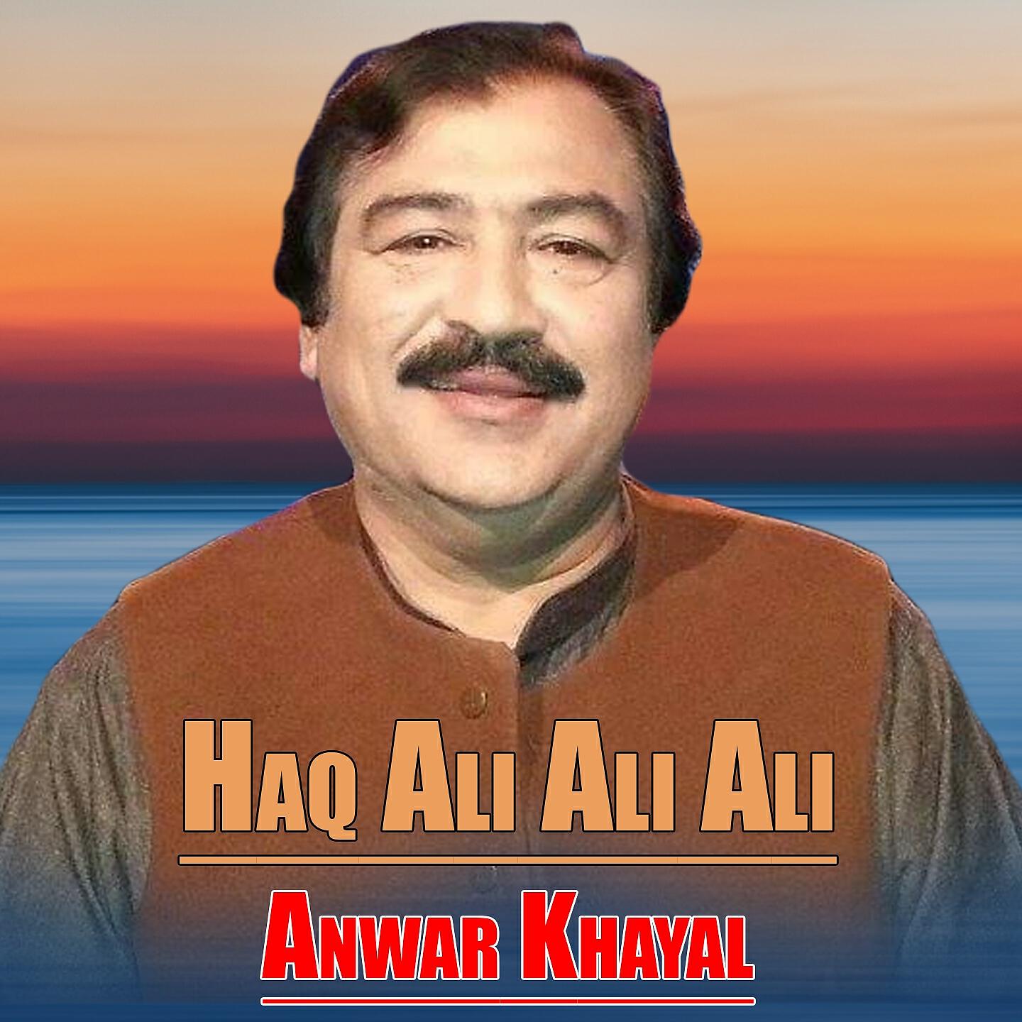 Релиз Haq Ali Ali Ali