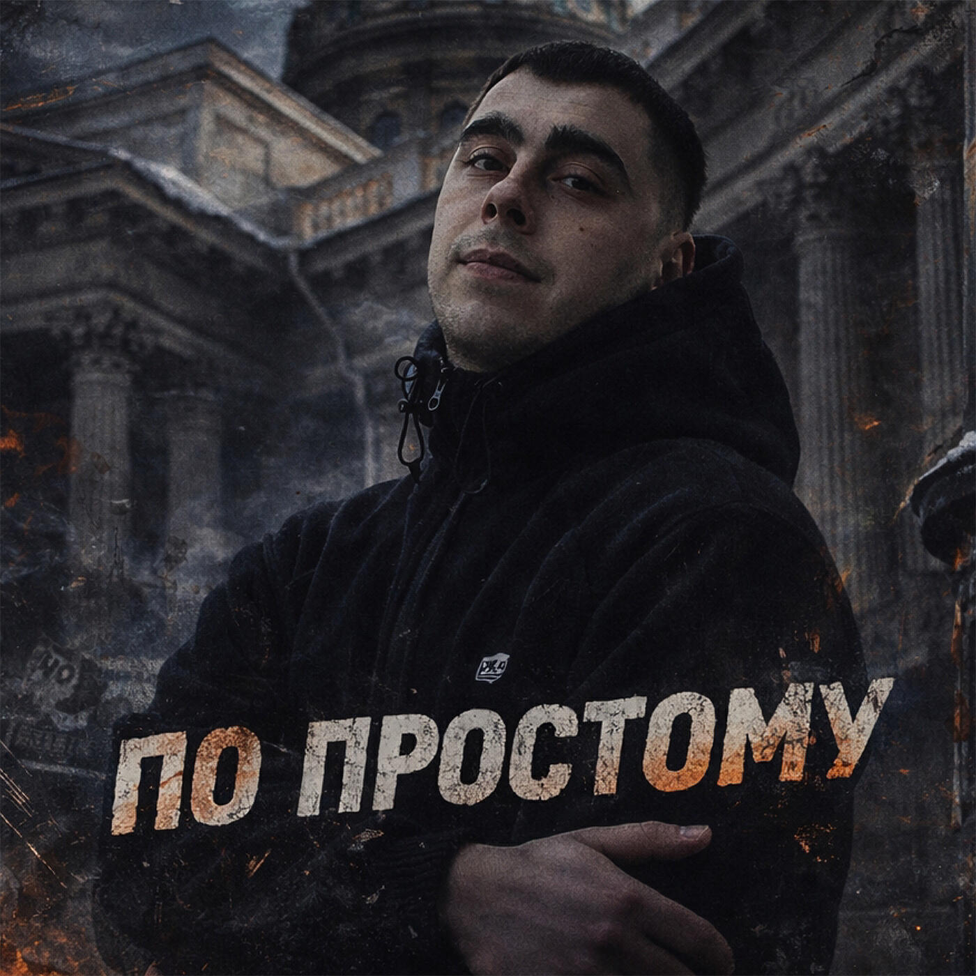 Релиз По простому