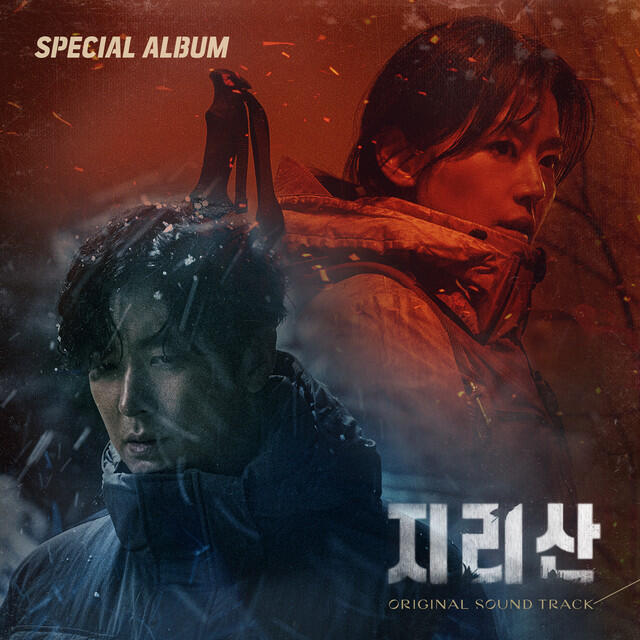 Релиз Jirisan (Original Television Soundtrack) Special