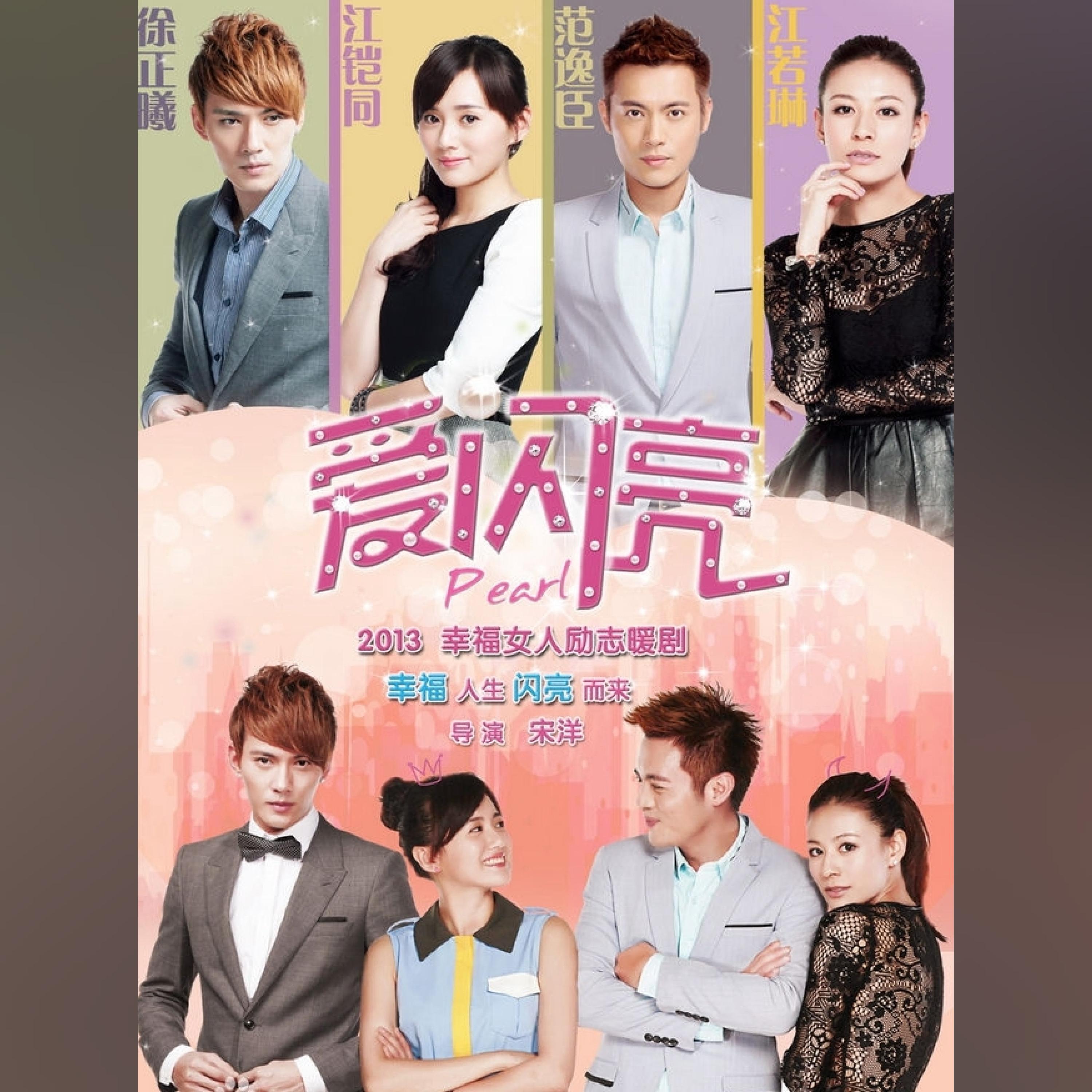 Релиз 愛閃亮 電視原聲帶