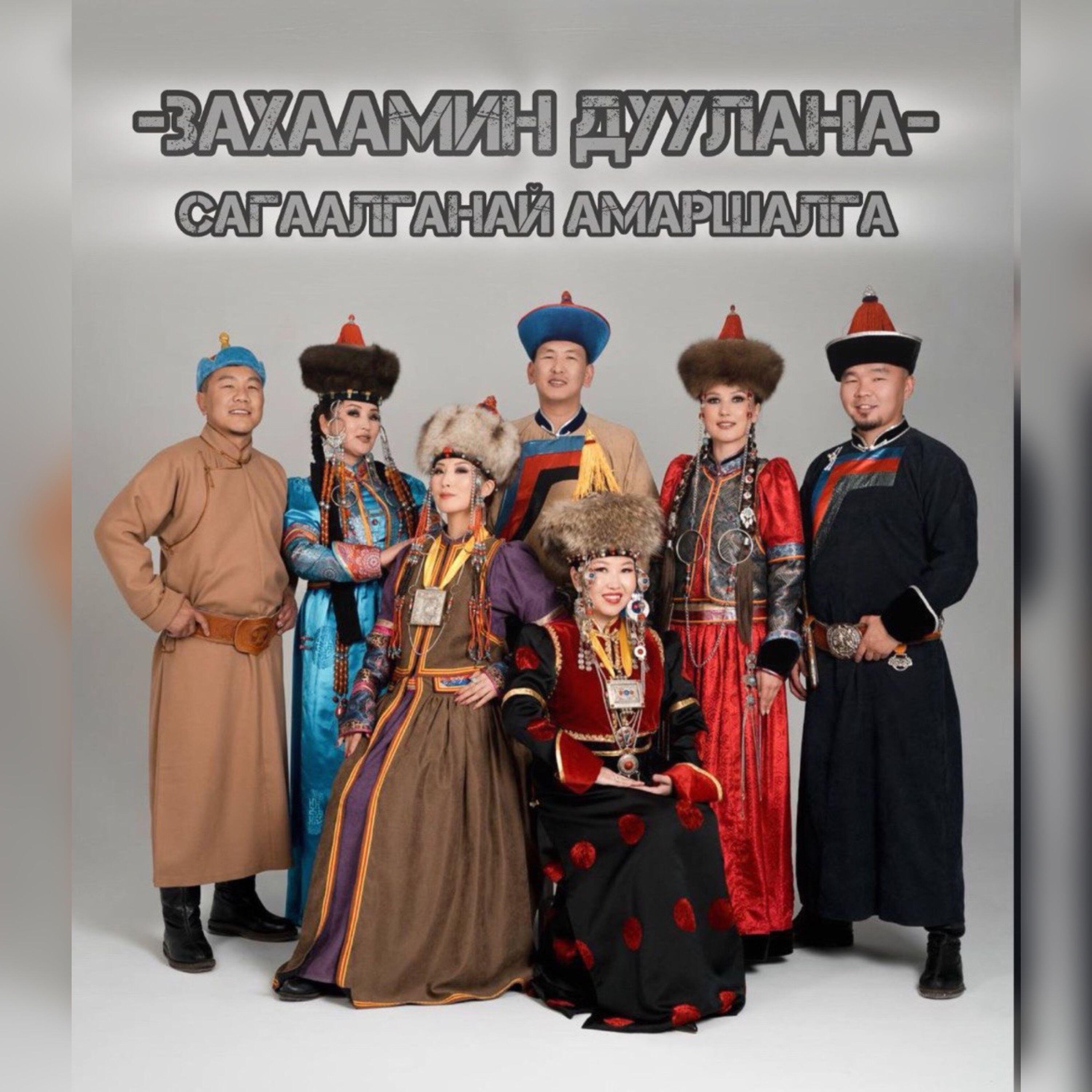 Захаамин дуулана