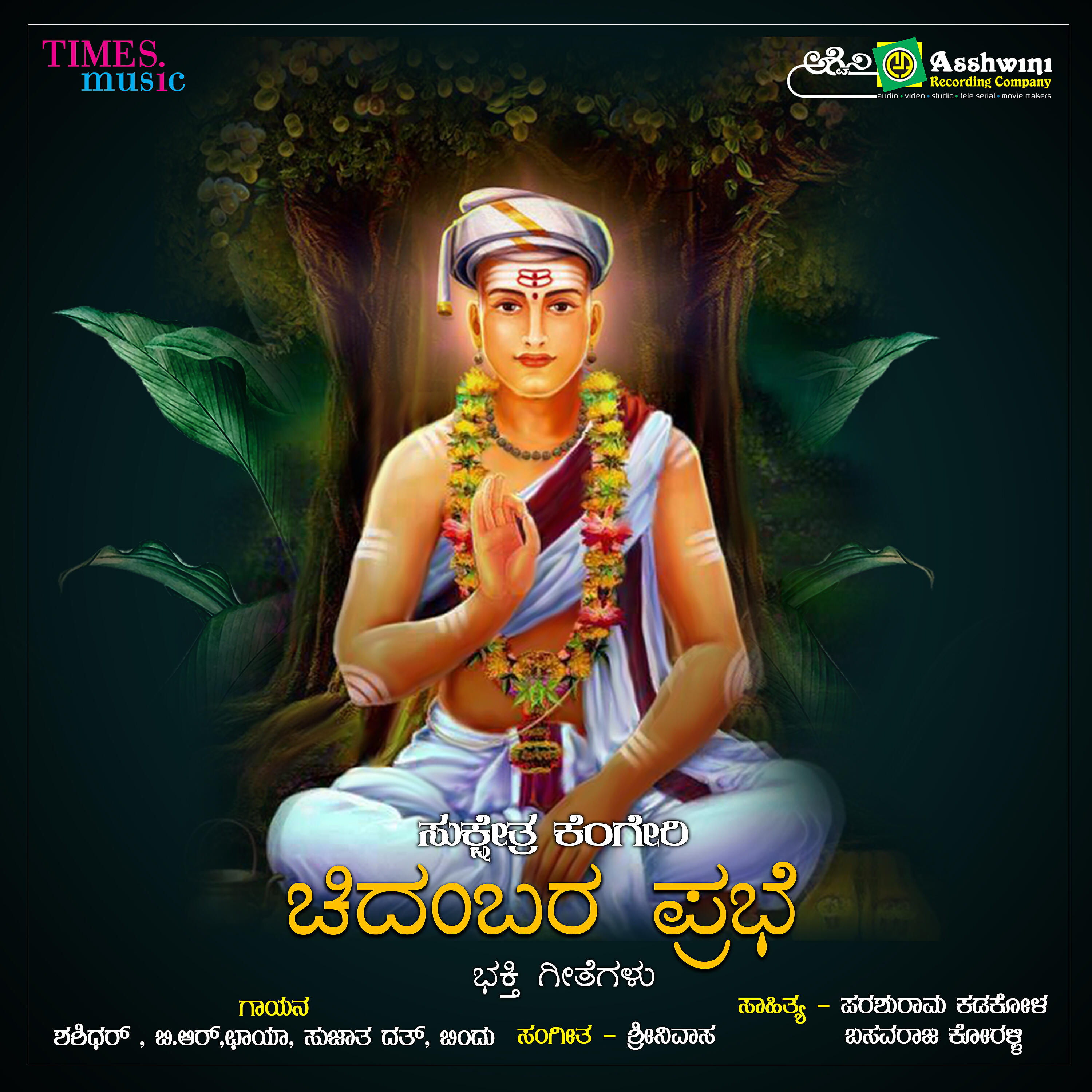 Shashidhar