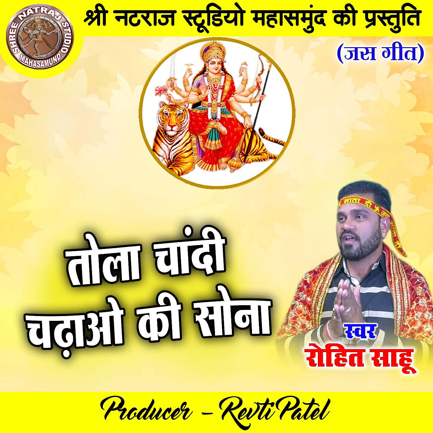 Релиз Tola Chandi Chadhao Ki Sona