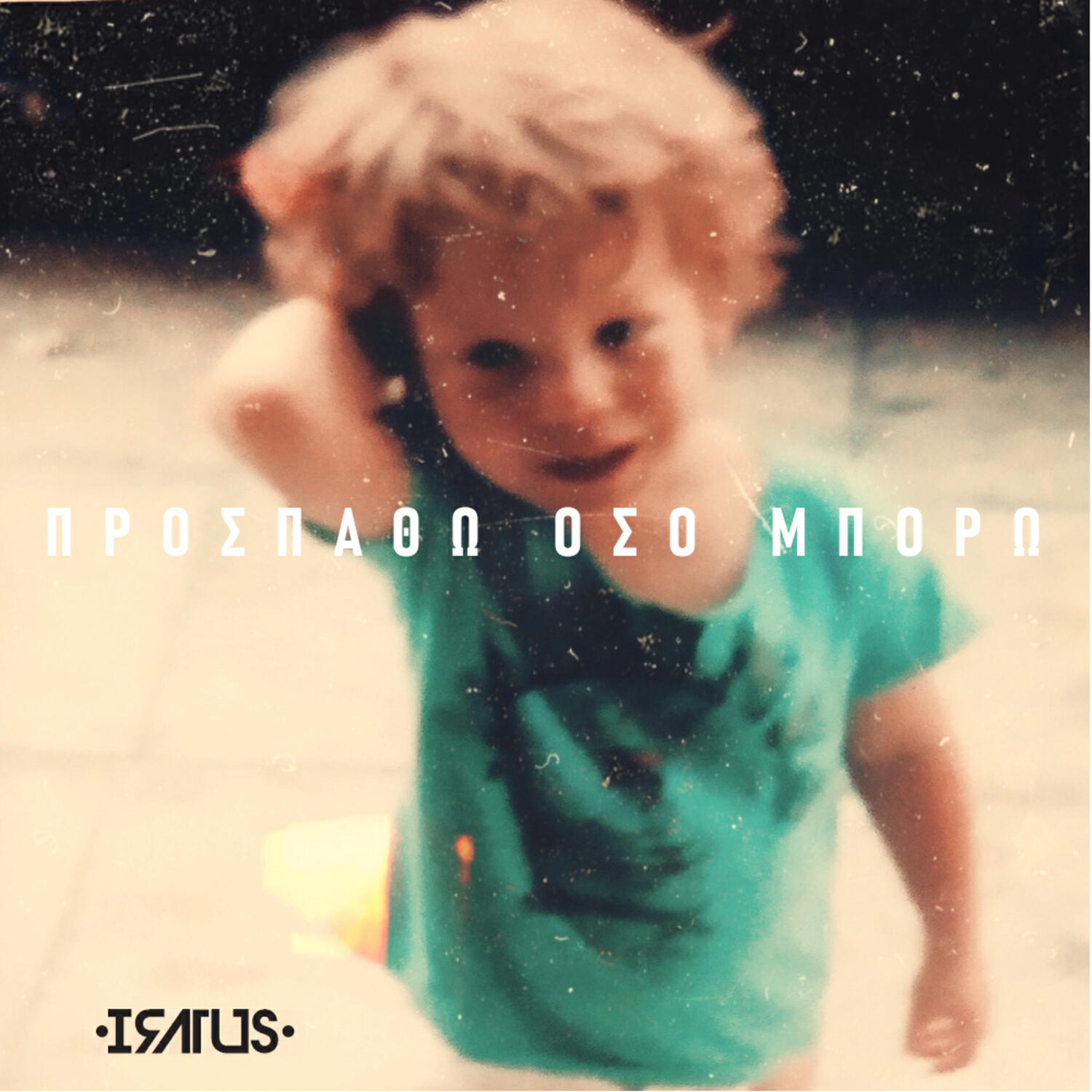 Релиз Prospatho Οso Μporo