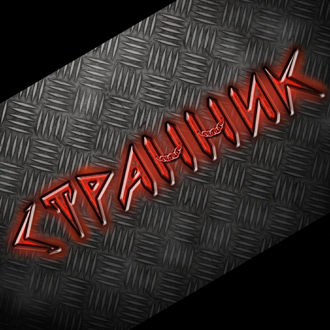 Обложка артиста