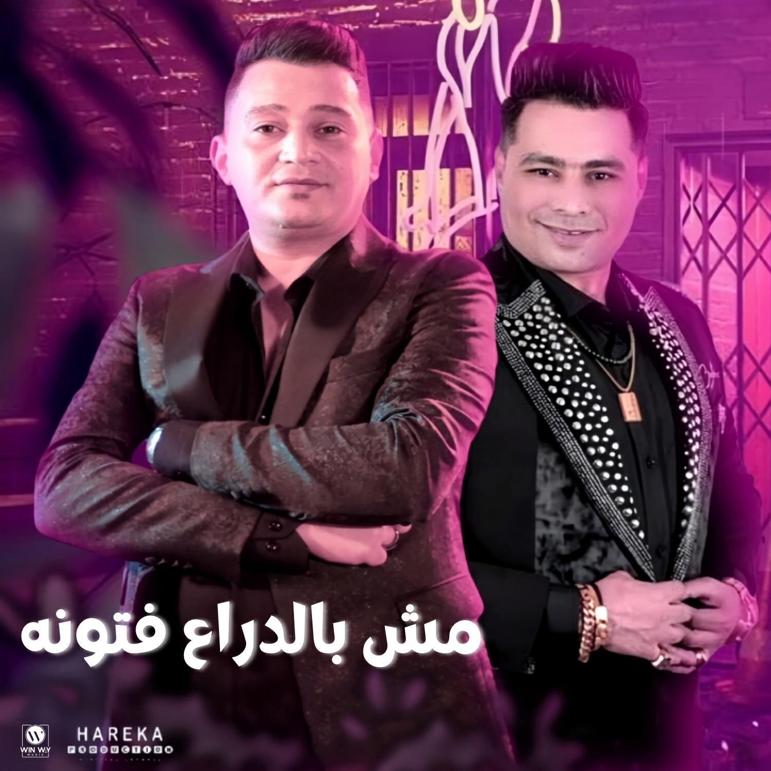 Hamada El Asmar
