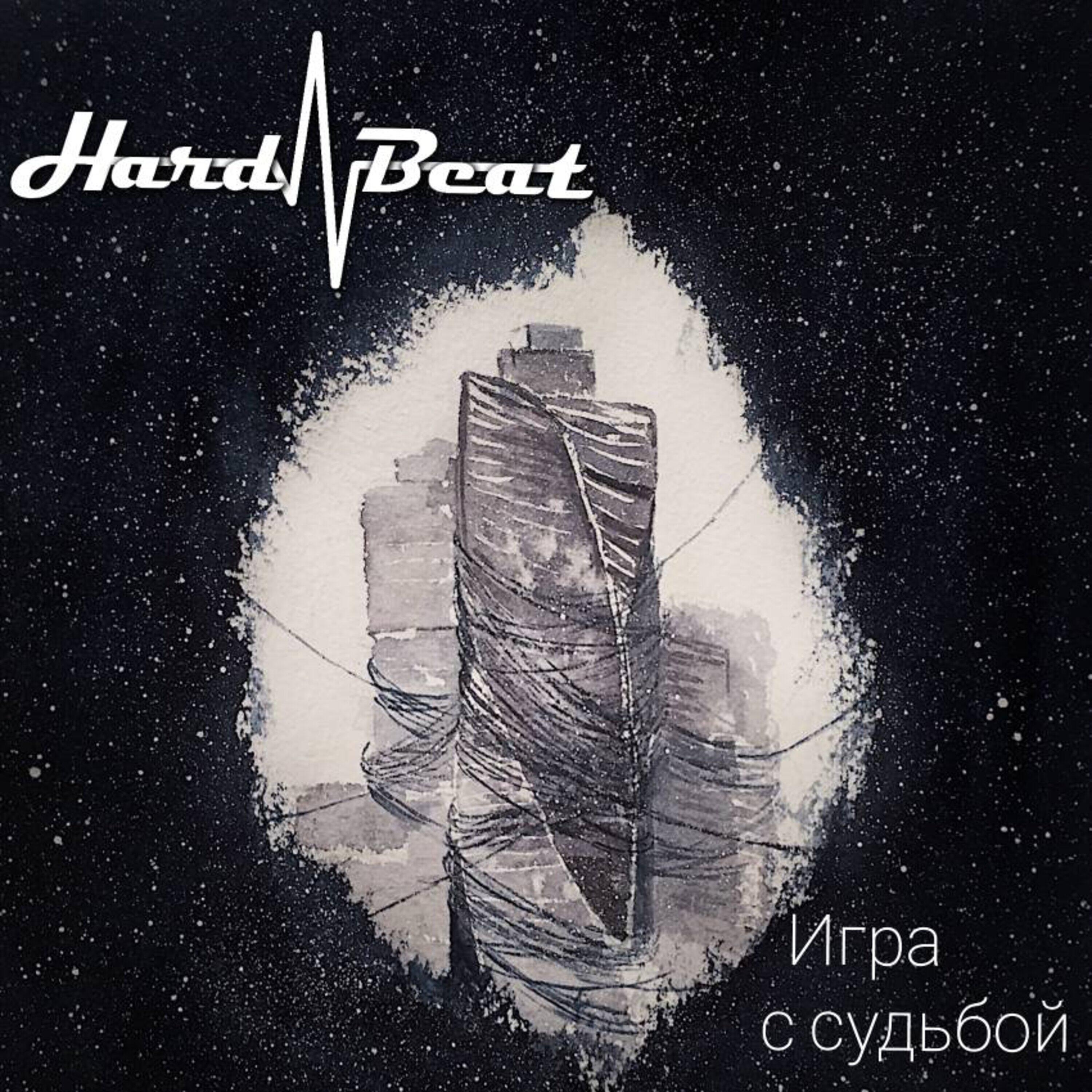 Hard Beat