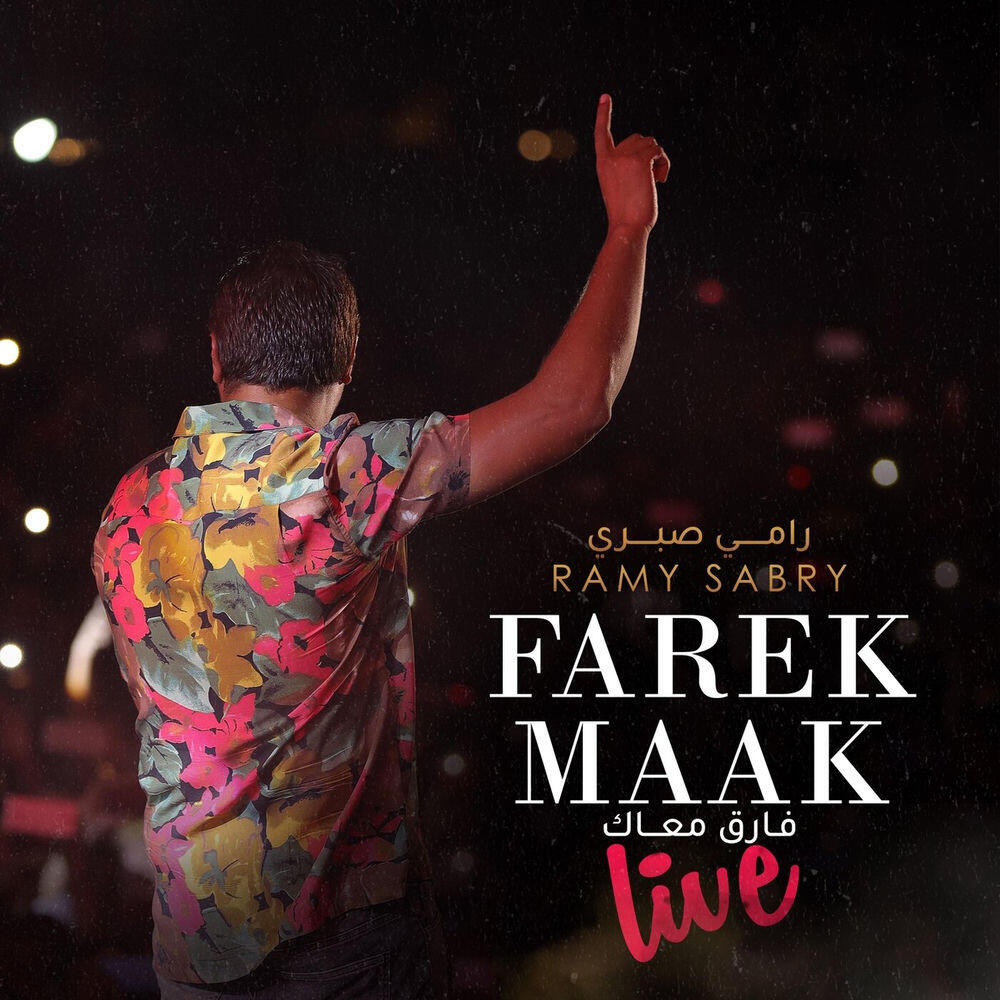 Релиз Farek Maak
