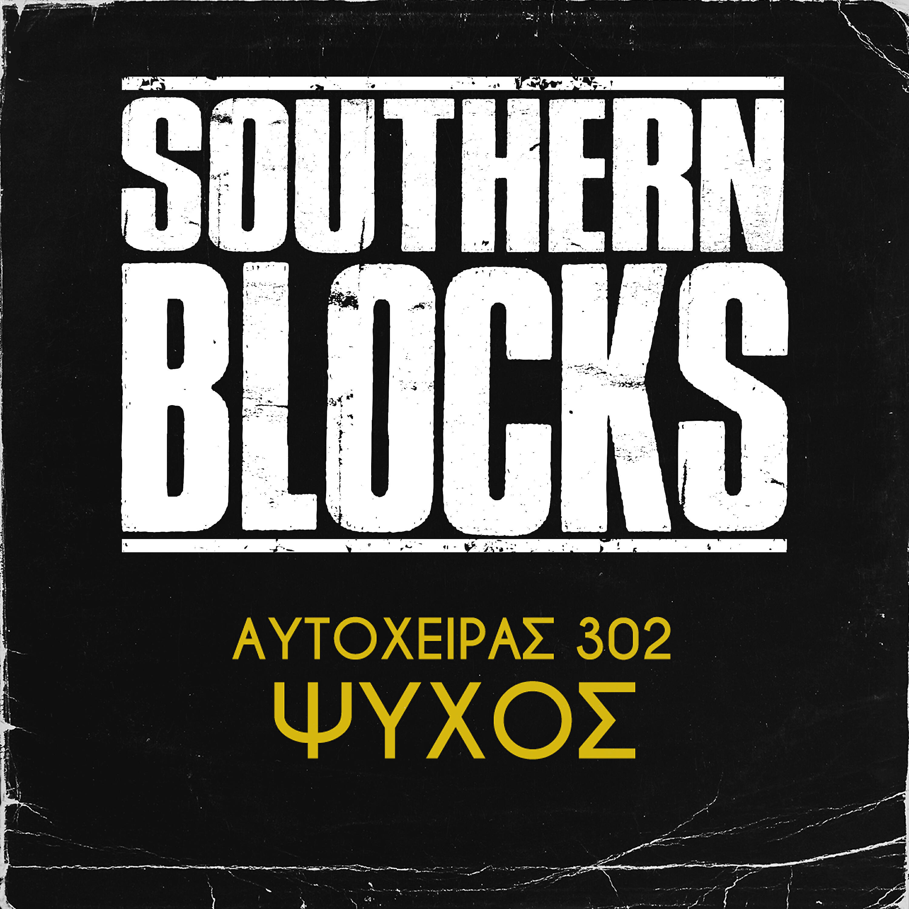 Релиз Psyxos