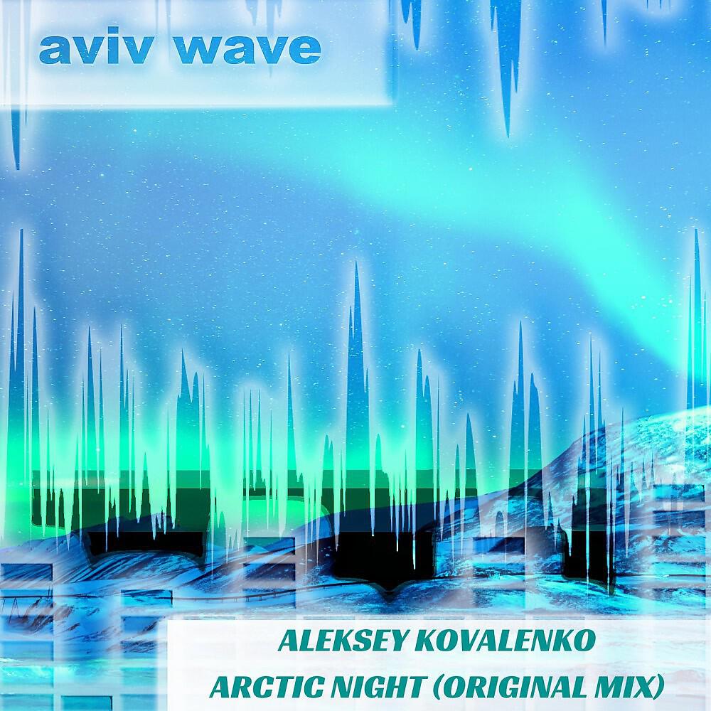 Релиз Arctic Night