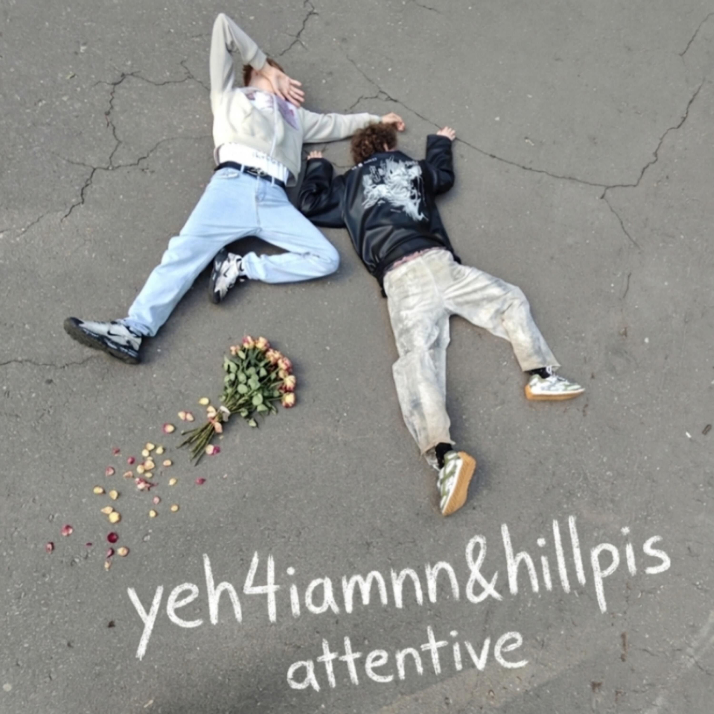 Релиз attentive