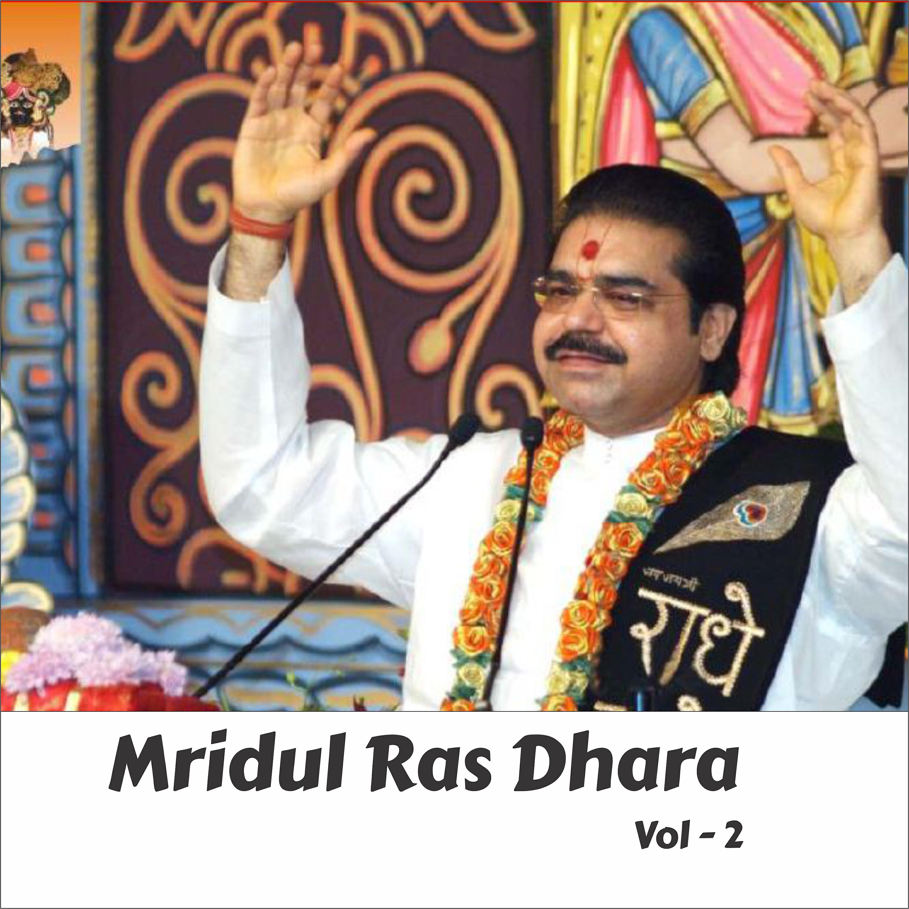 Релиз Mridul Ras Dhara, Vol. 2