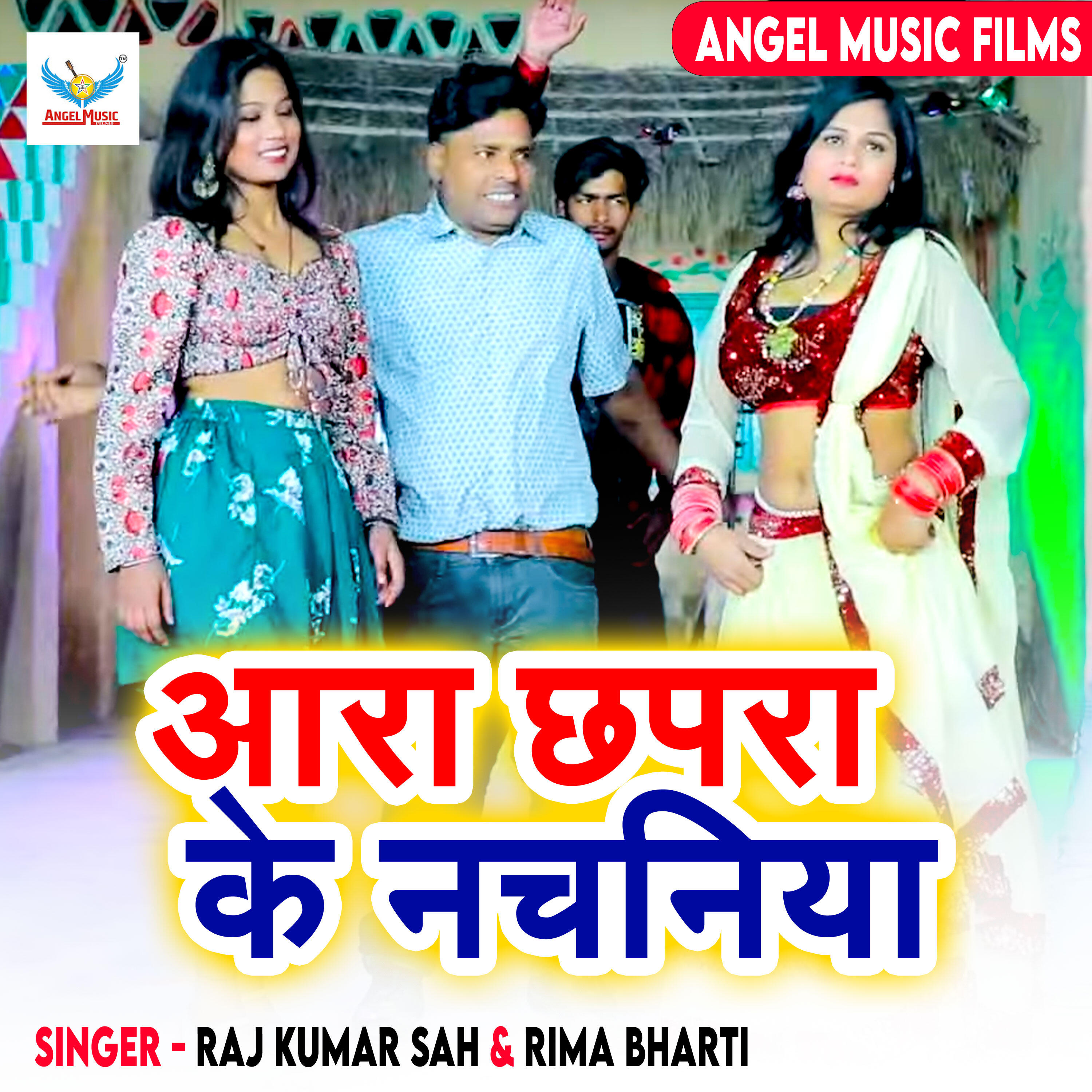 Raj Kumar Sah