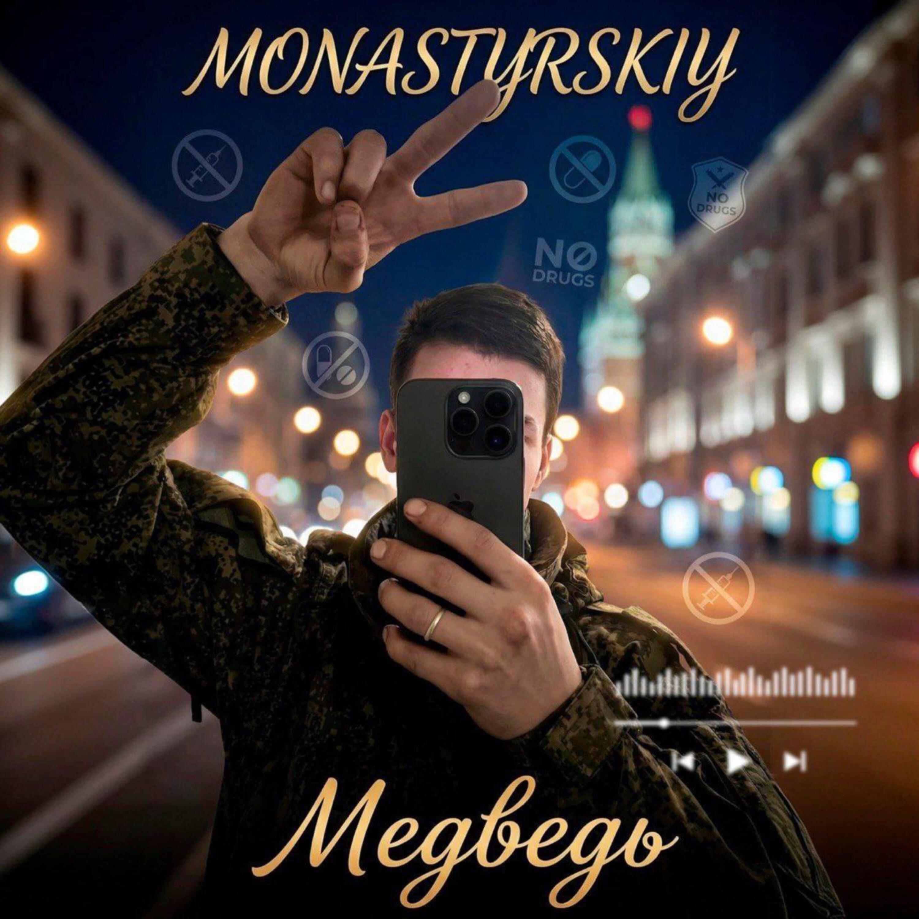 Релиз Медведь