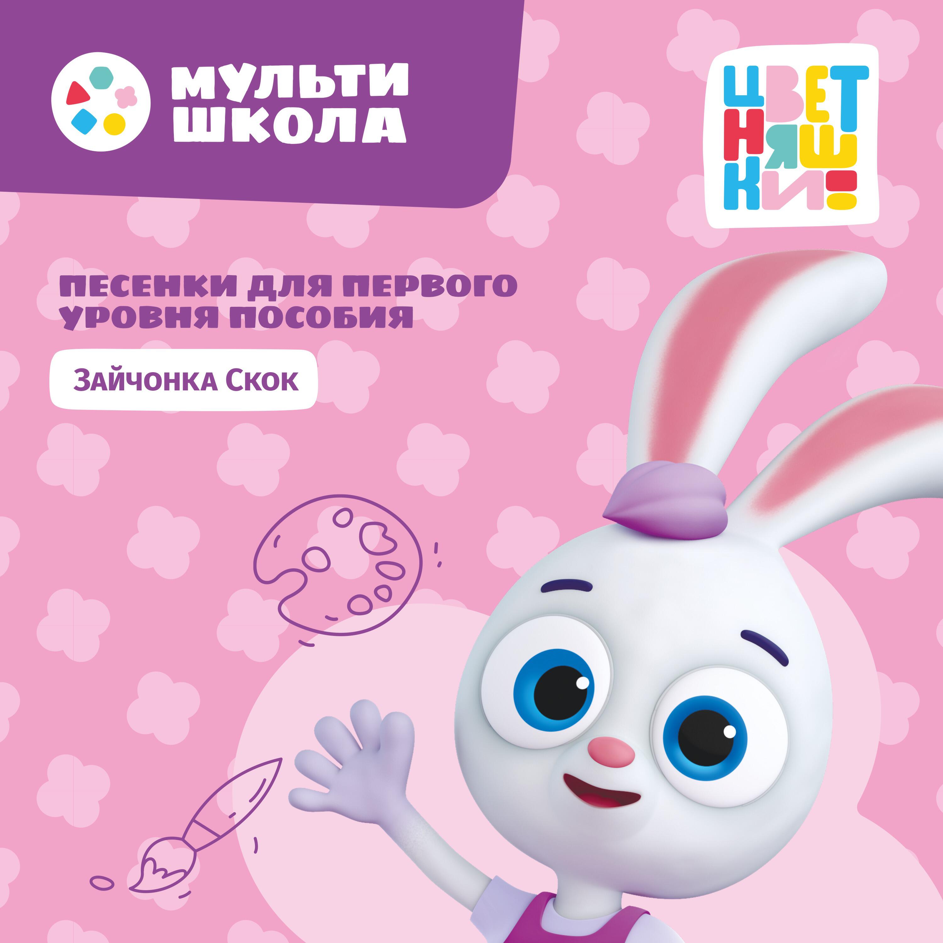 Трек Солнышко