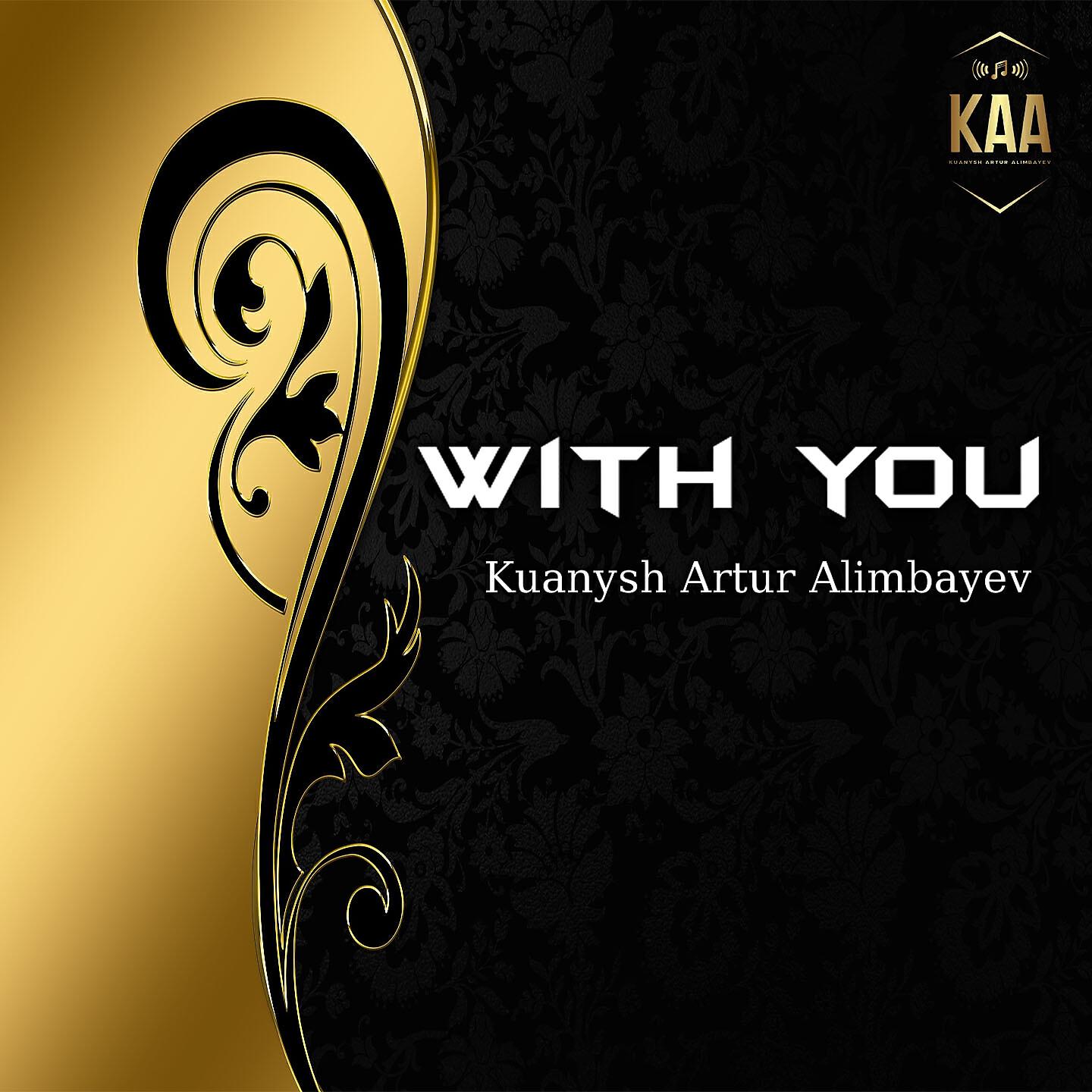 Релиз With You
