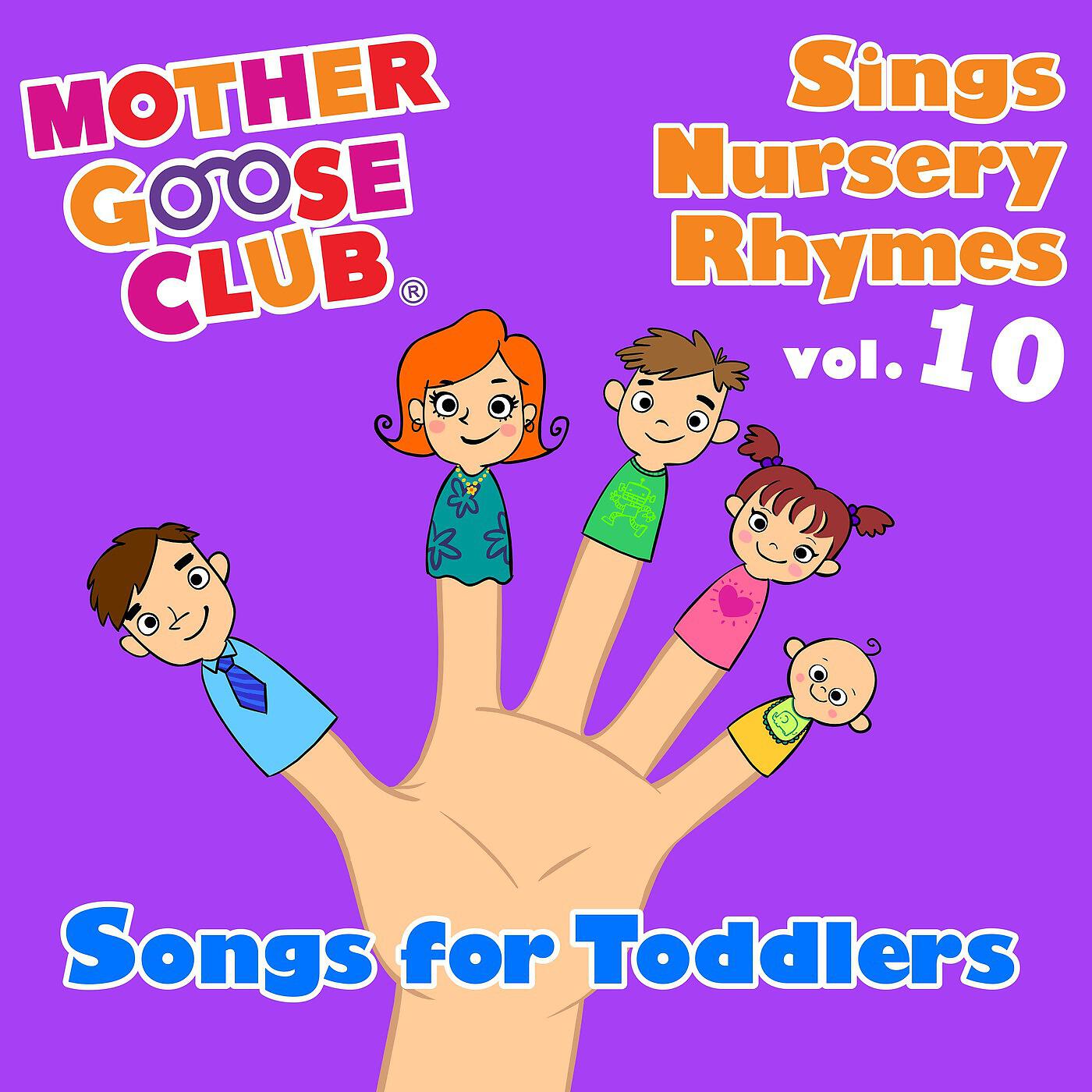 Релиз Mother Goose Club Sings Nursery Rhymes Vol. 10: Songs for Toddlers