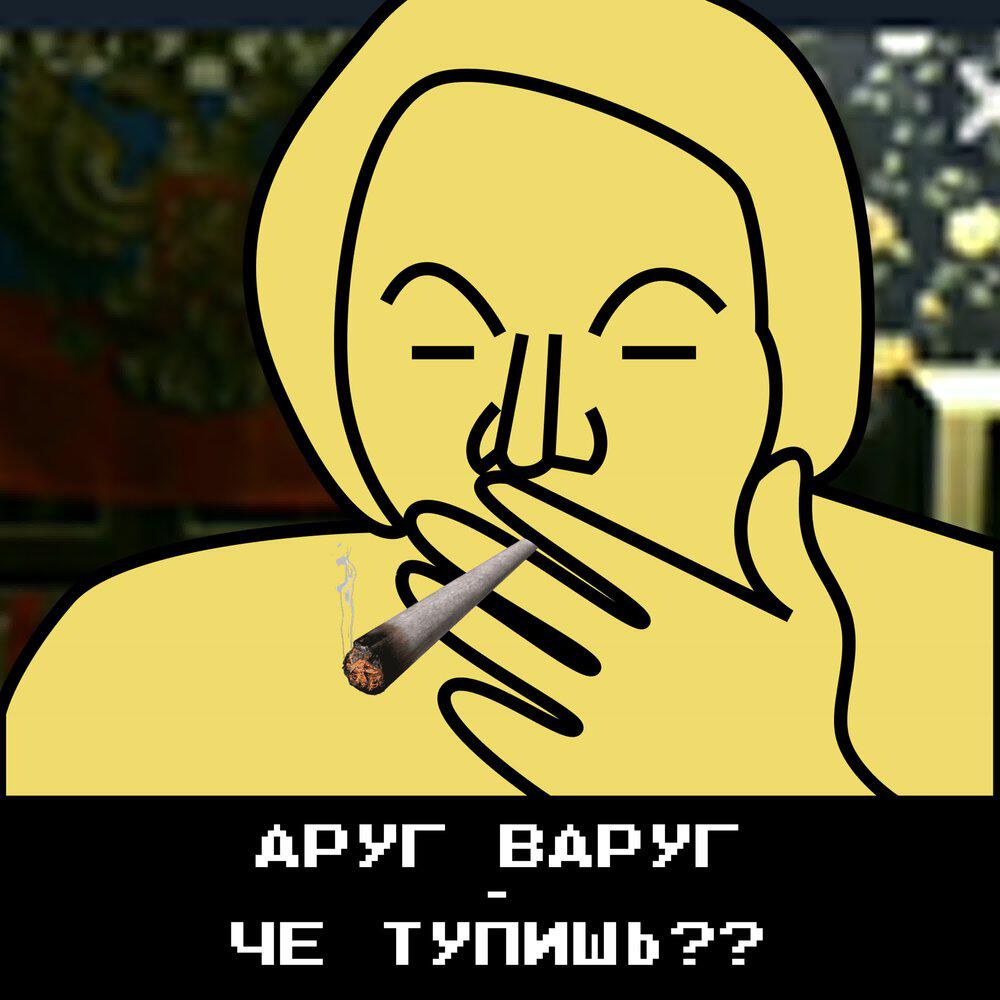 Релиз че тупишь??