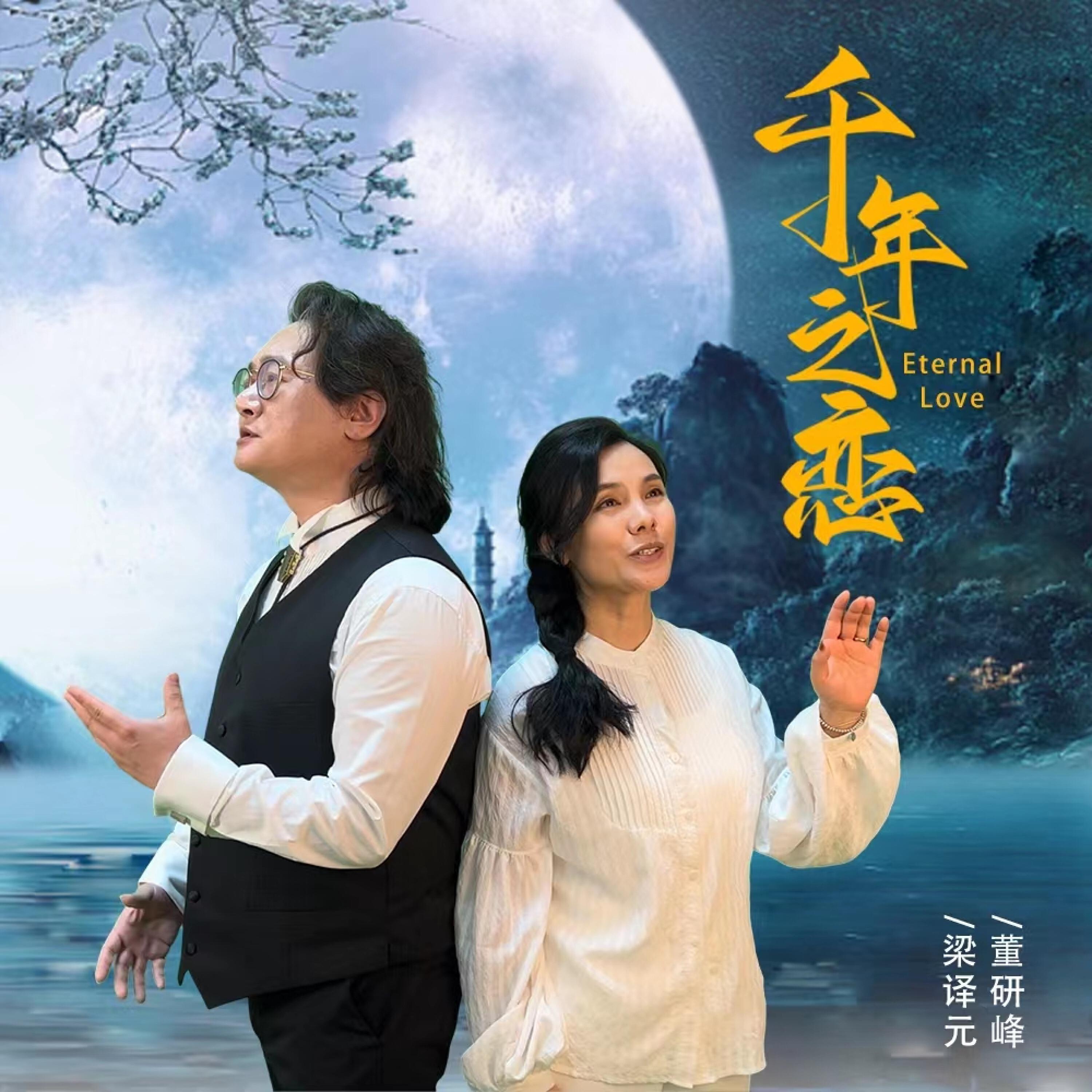 梁译元