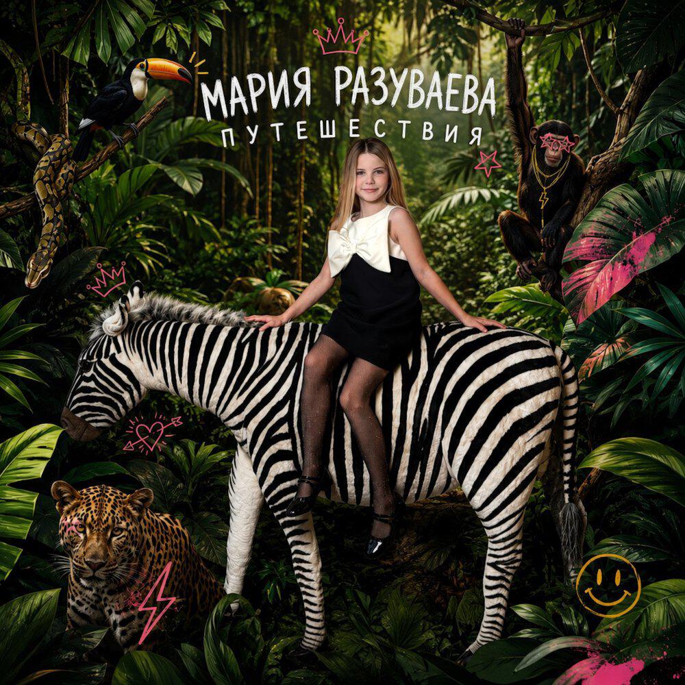 Мария Разуваева