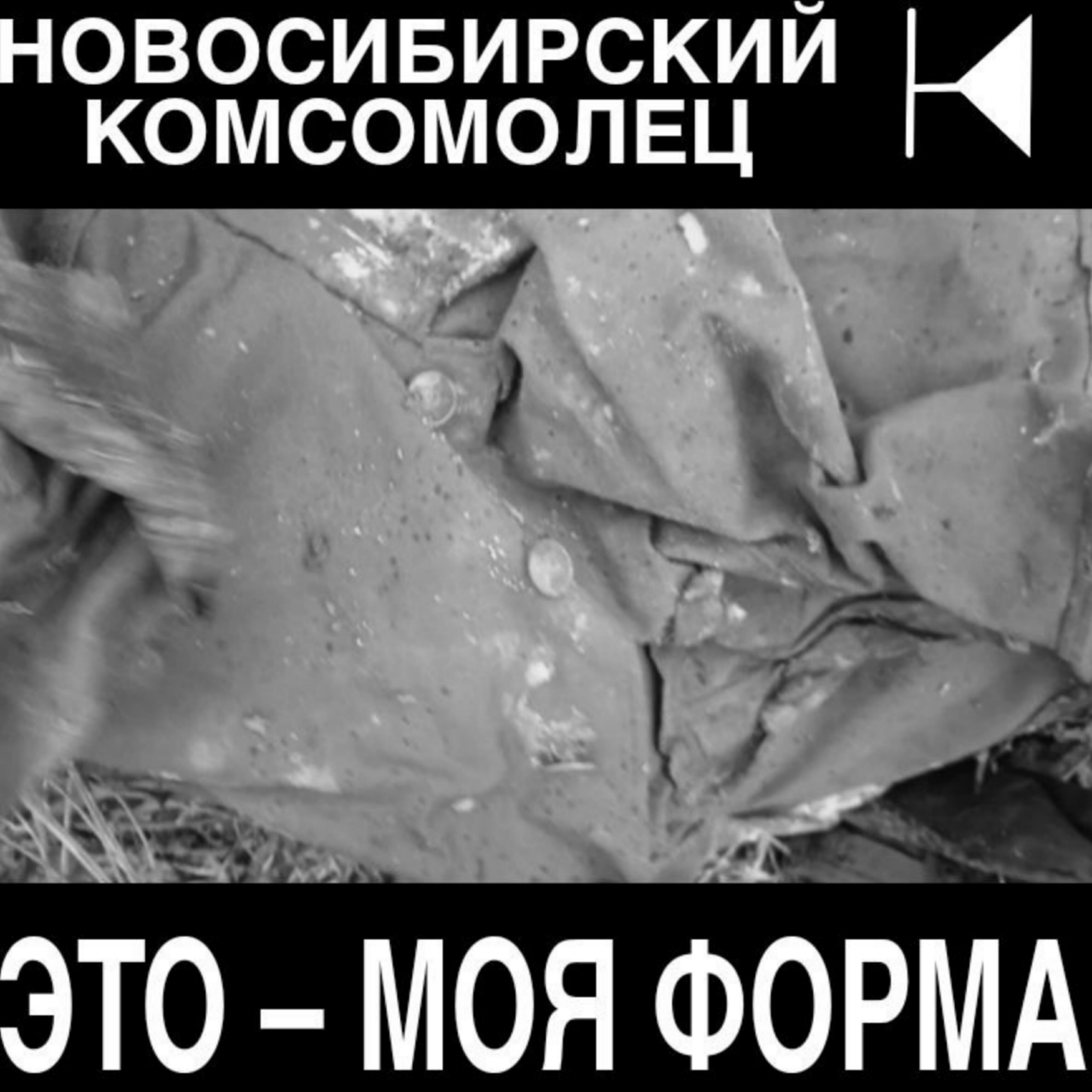 Релиз Это-моя форма