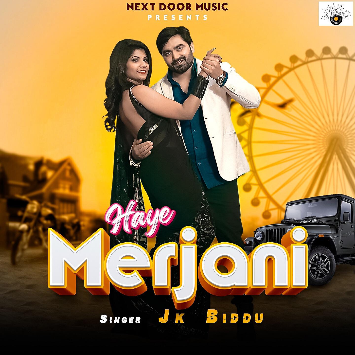 Релиз Haye Merjani