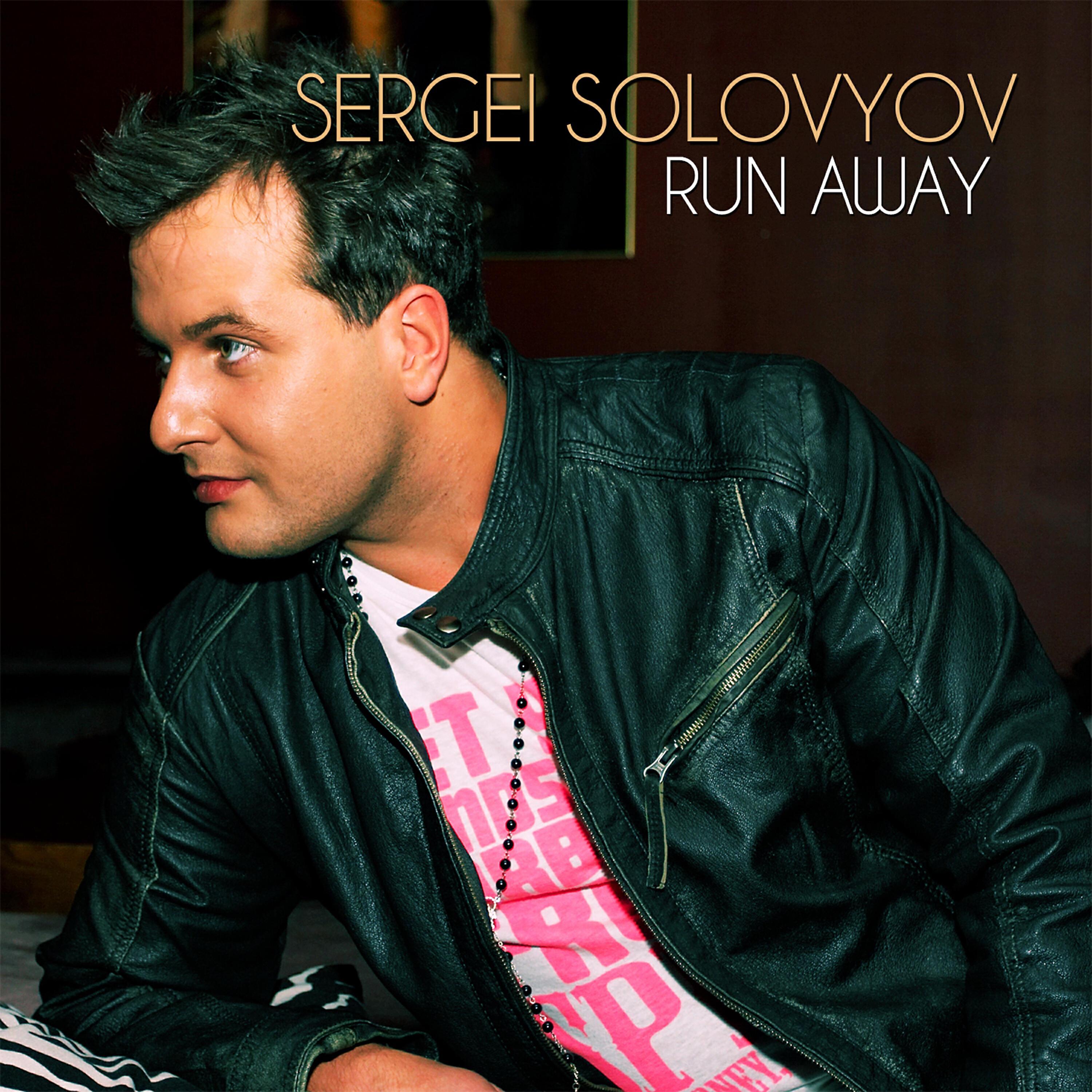 Sergei Solovyov