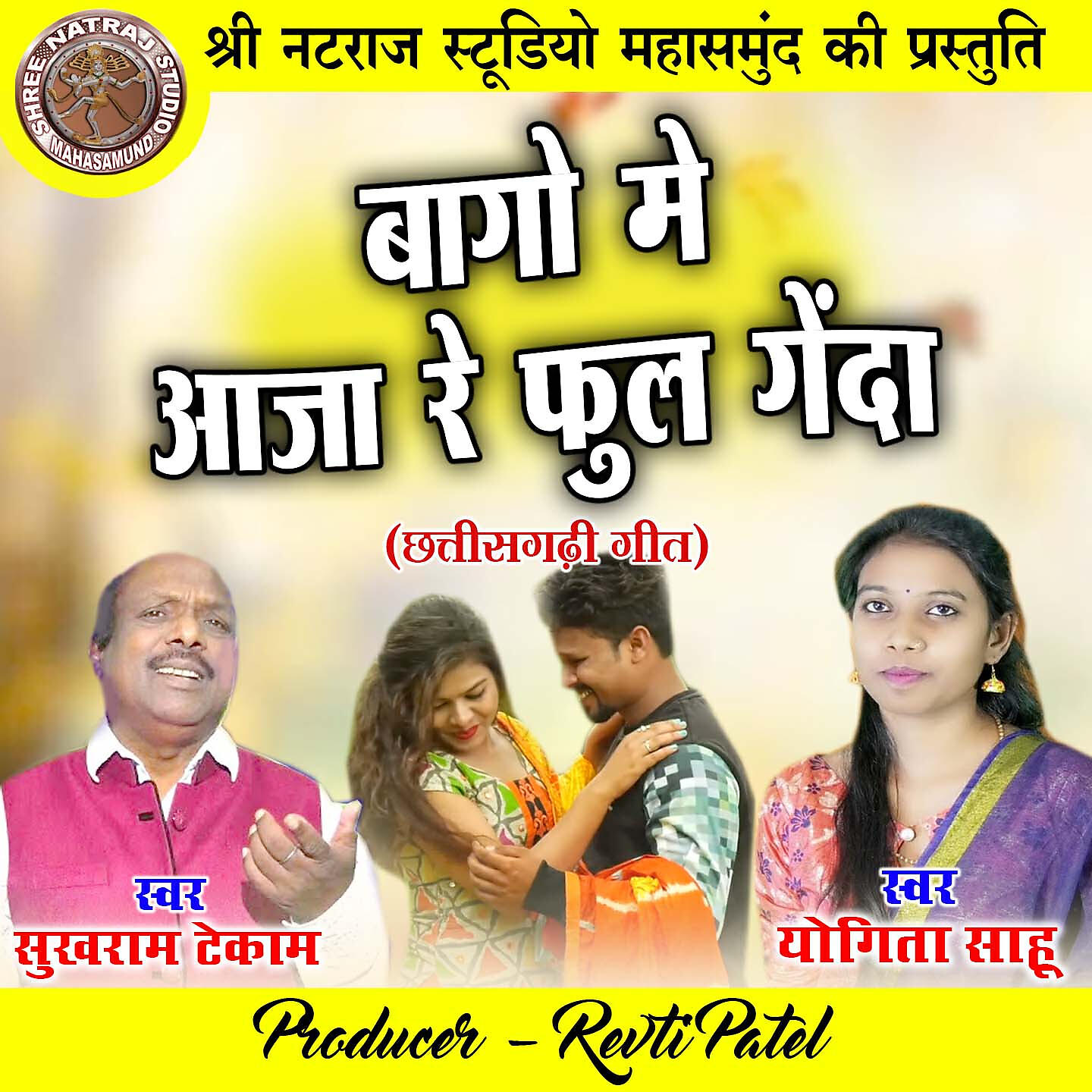 Yogita Sahu