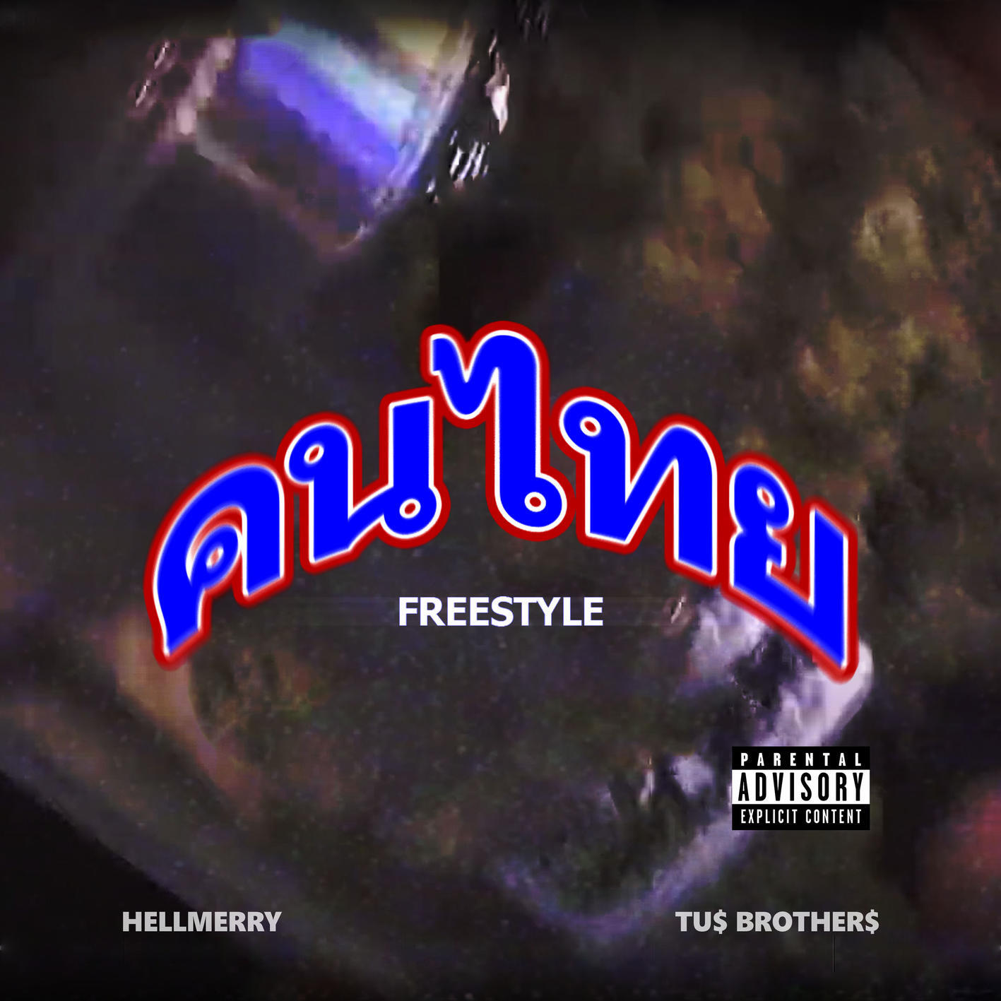 Релиз Thai Freestyle
