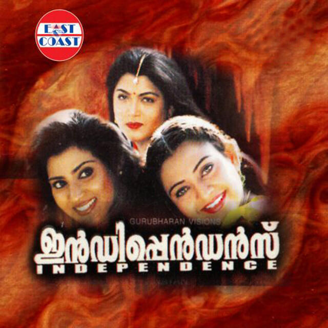 Релиз Independence (Original Motion Picture Soundtrack)