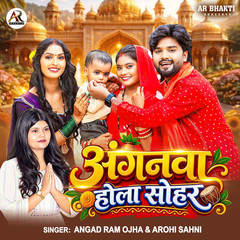 Релиз Anganva Hola Sohar