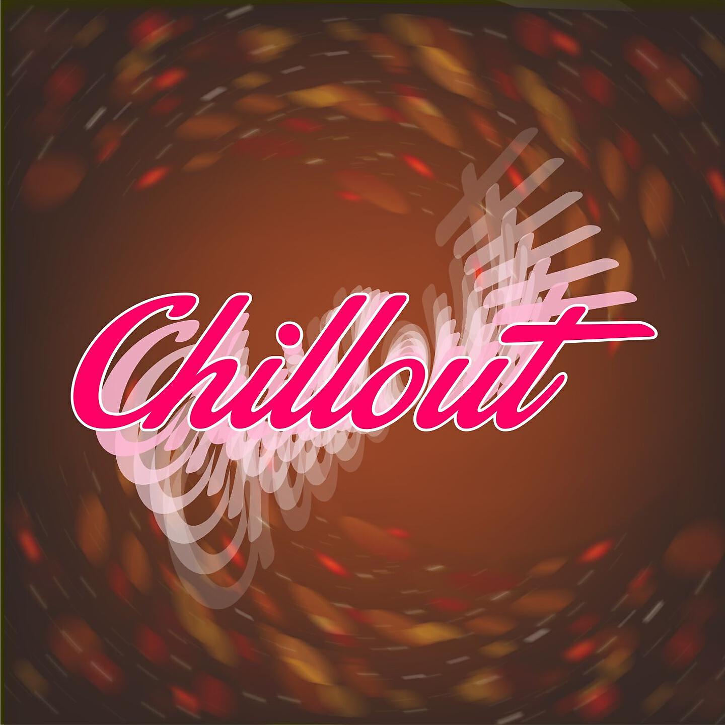 Релиз Chillout