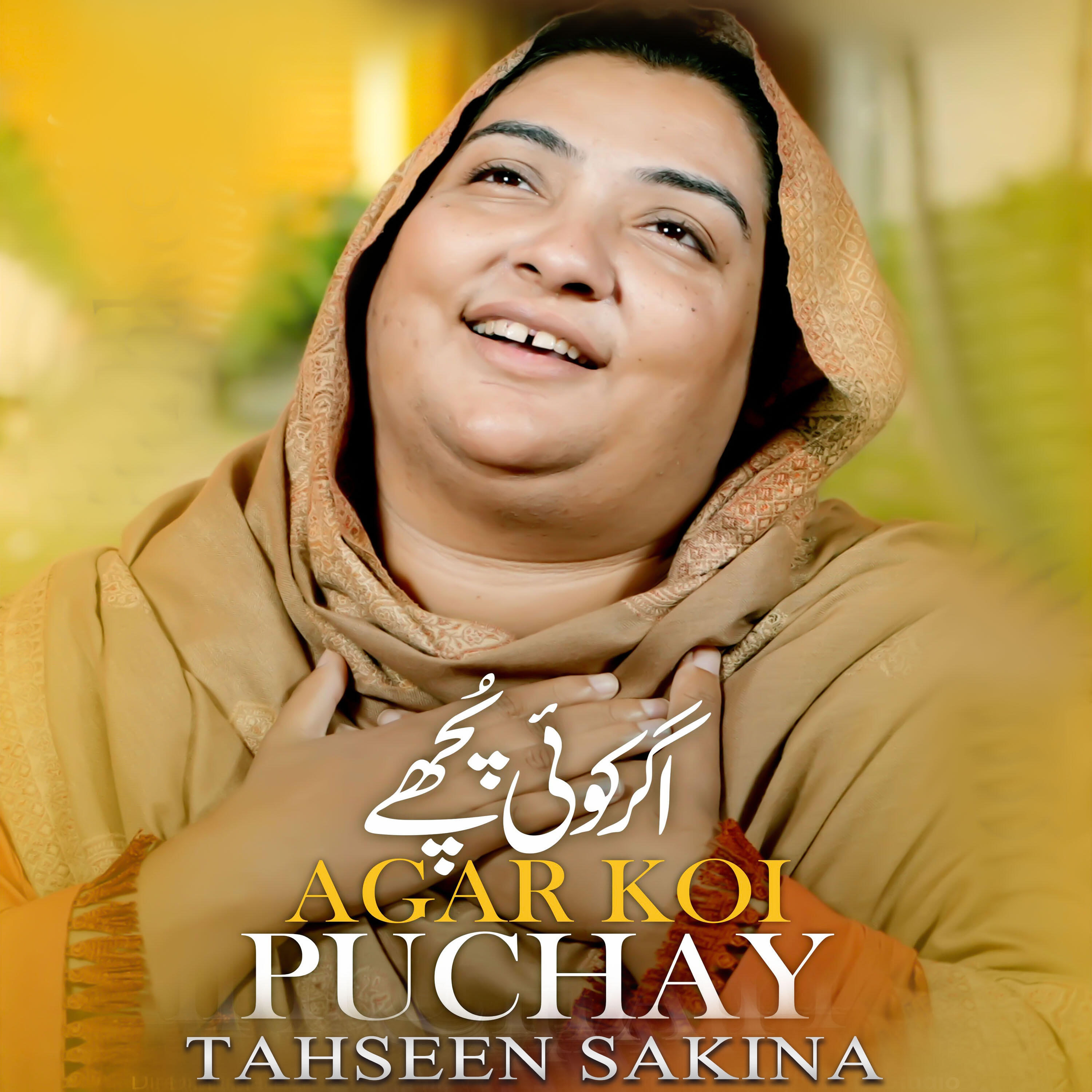 Релиз Agar Koi Puchay