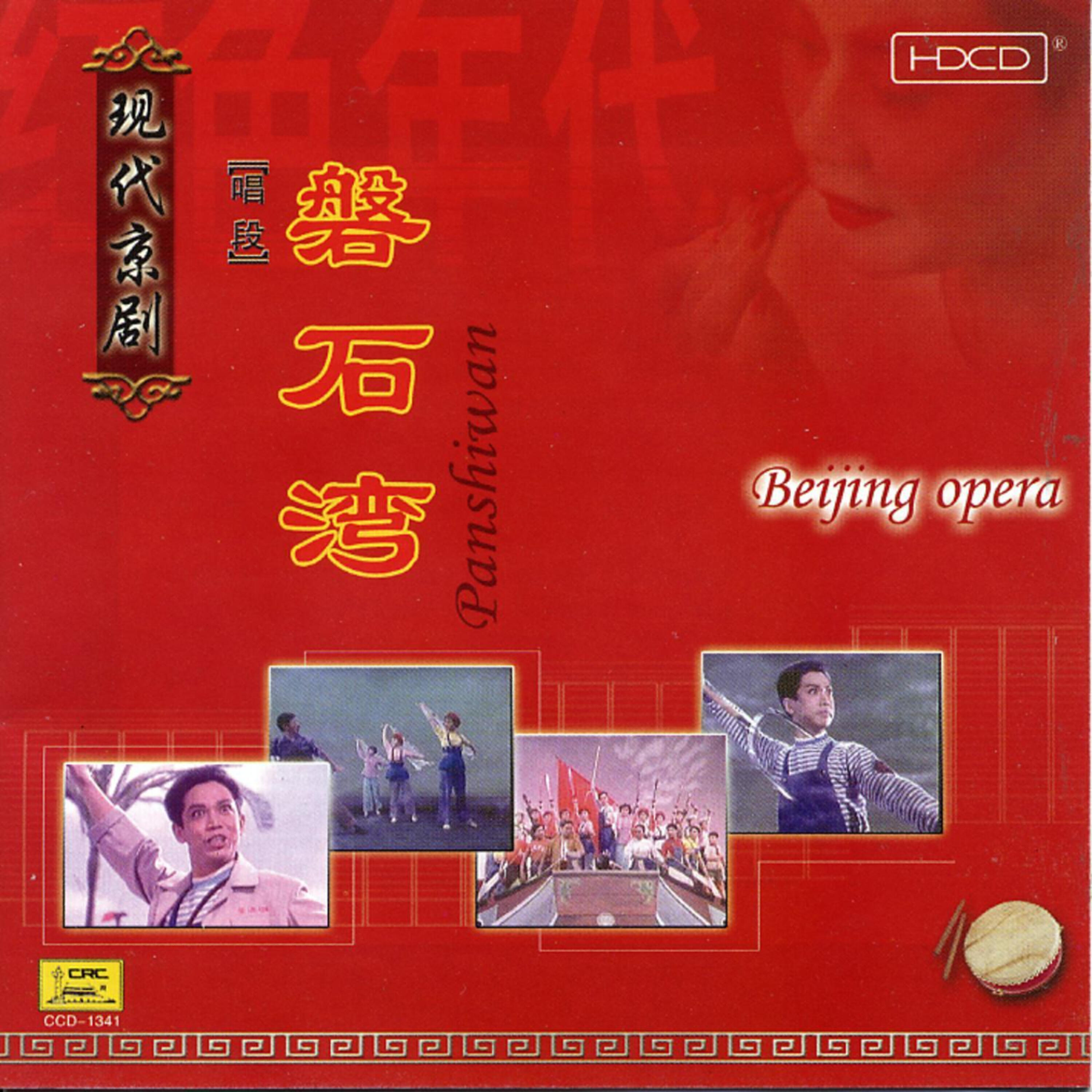 Релиз Panshi Bay