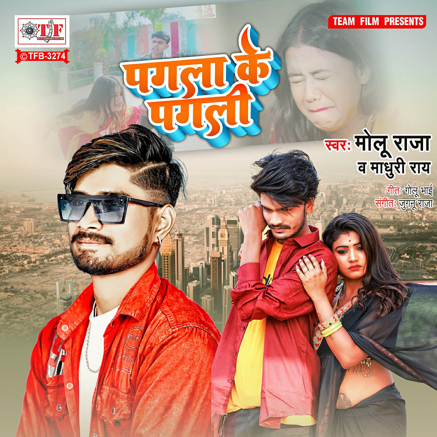 Релиз Pagla Ke Pagali
