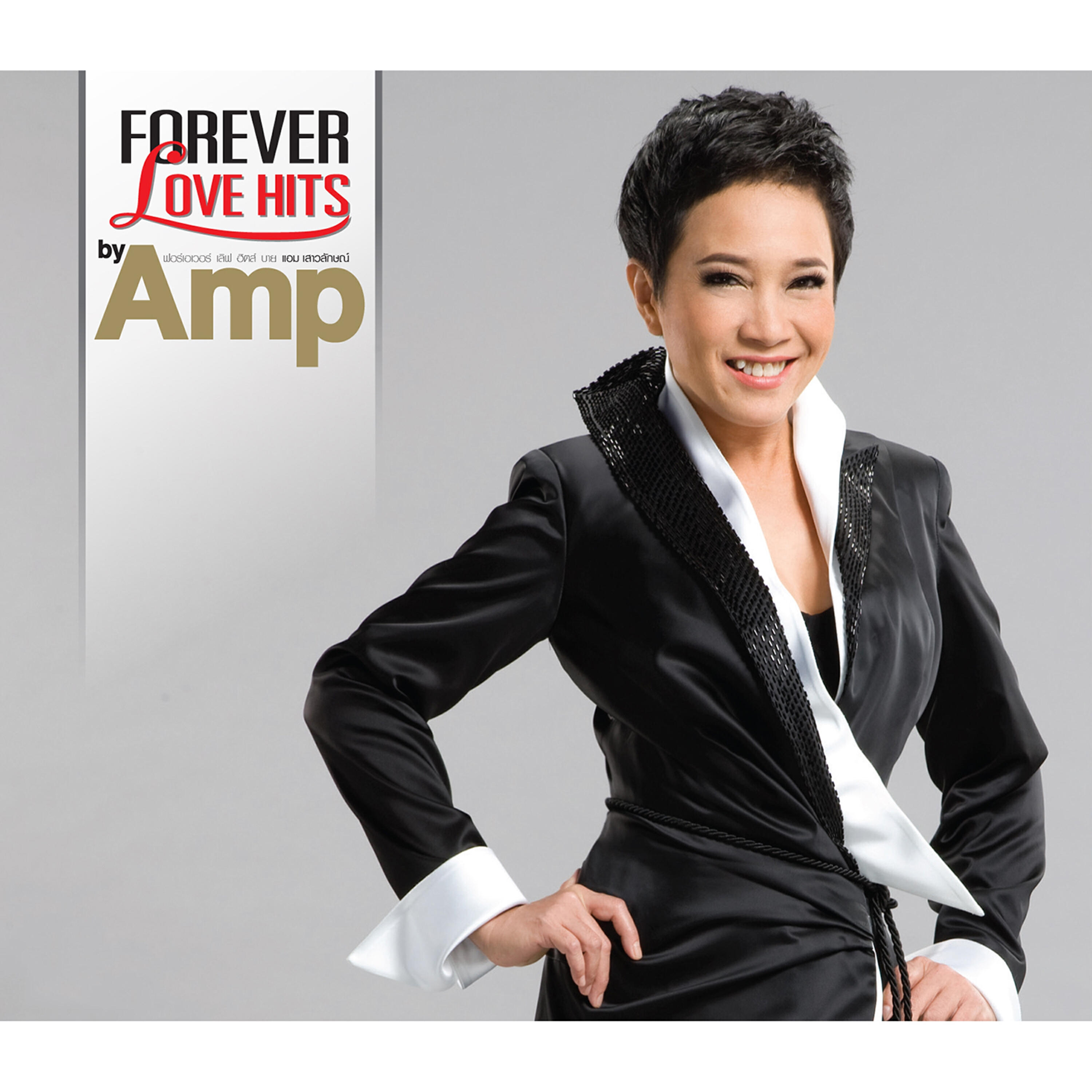 Релиз FOREVER LOVE HITS by Amp
