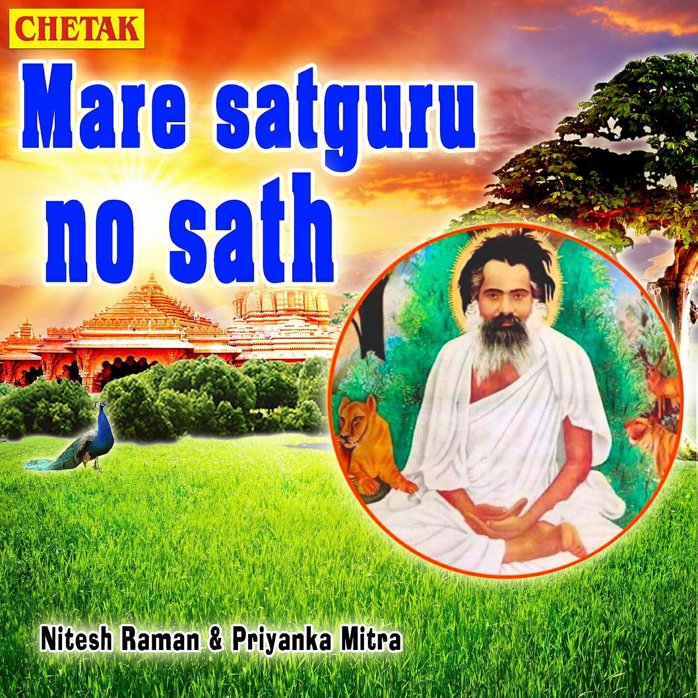 Релиз Mare Satguru No Sath