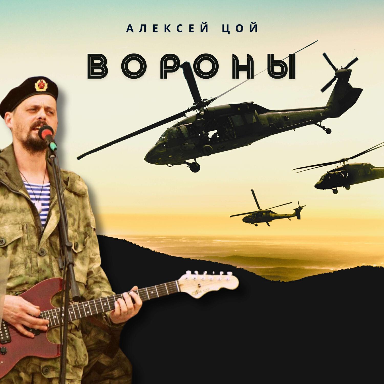 Алексей Цой