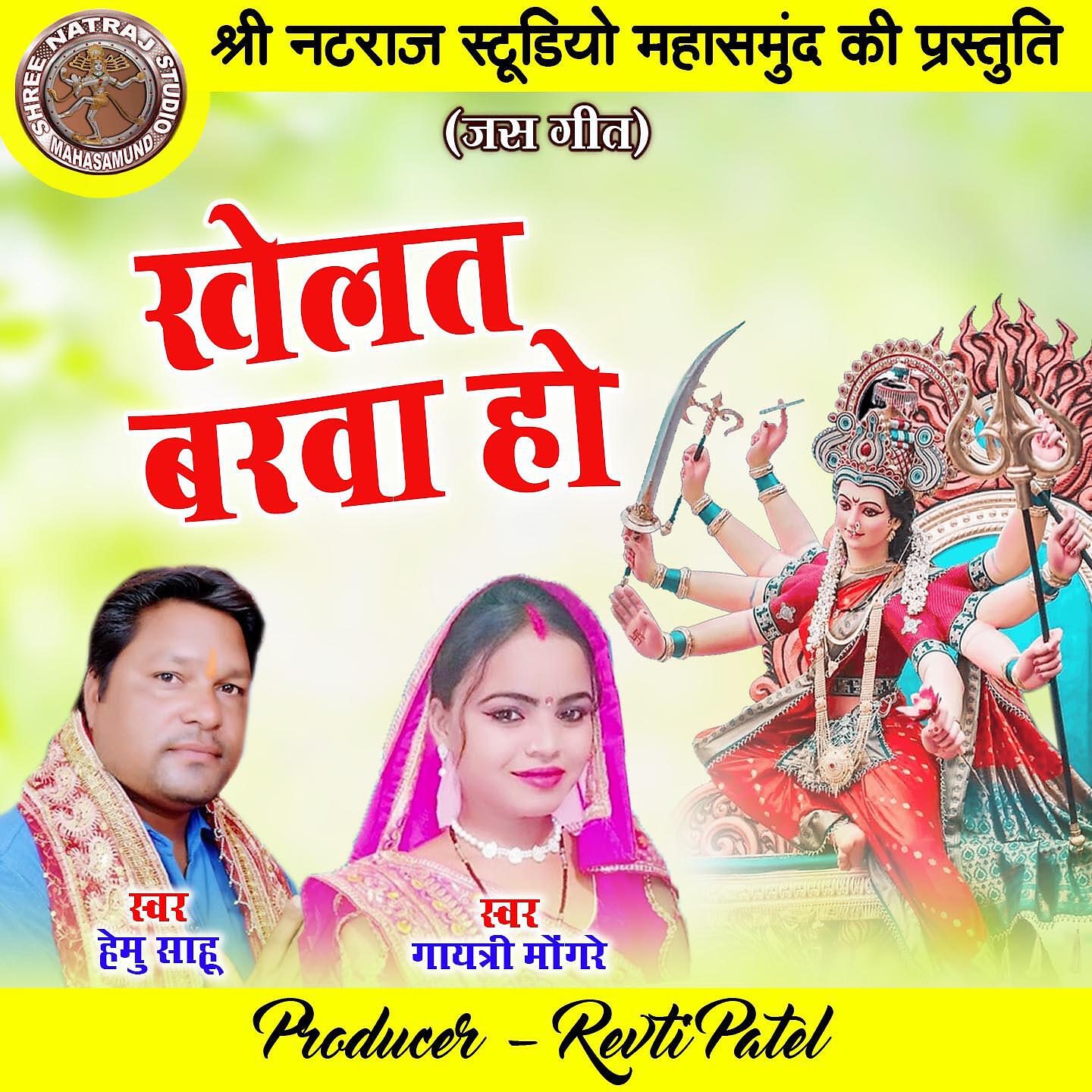 Hemu Sahu