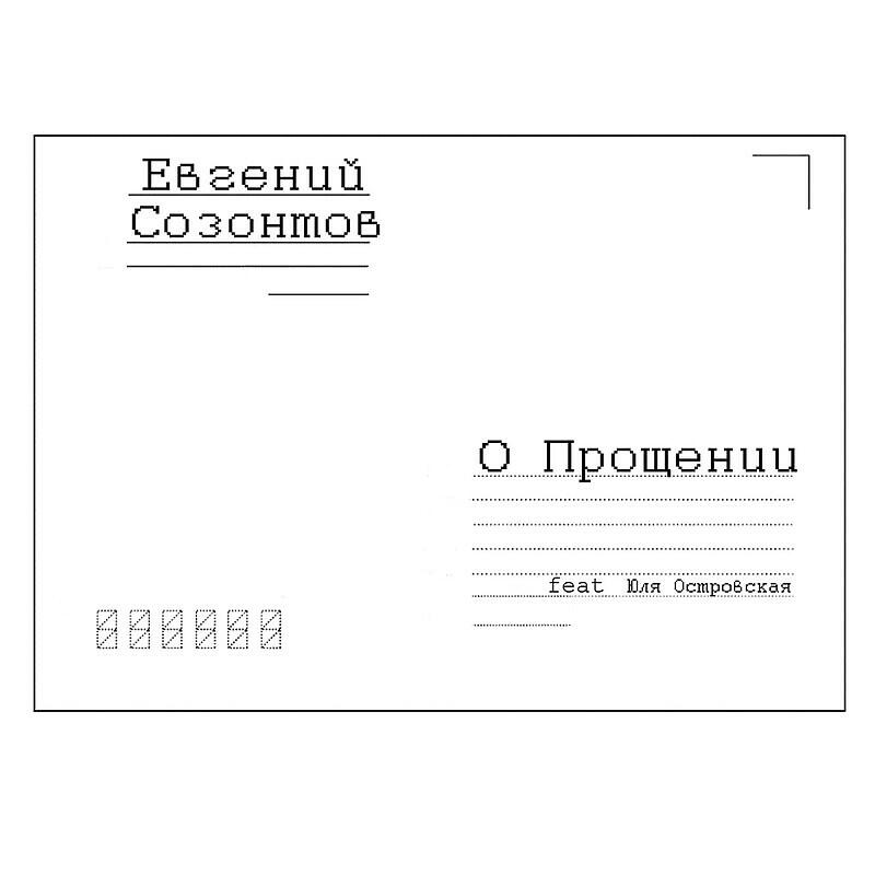 Обложка трека