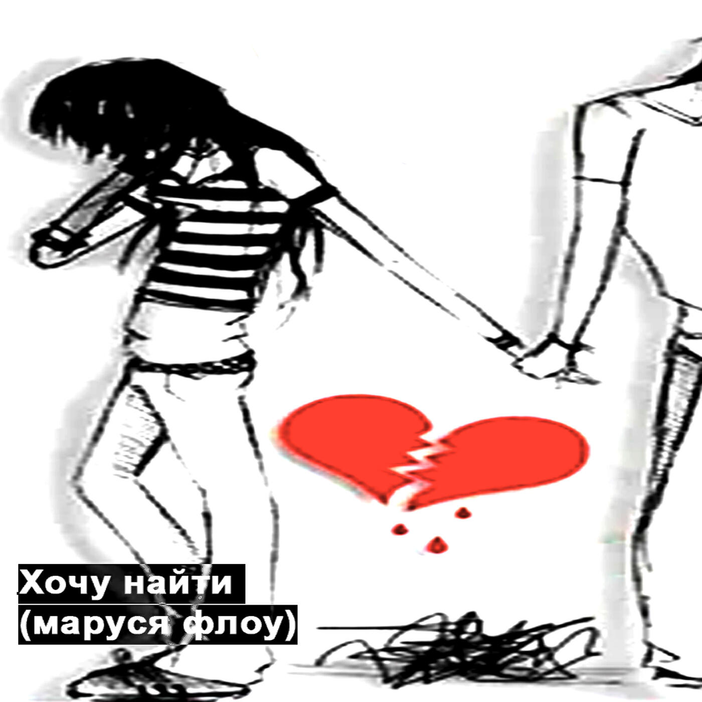 dj грустный