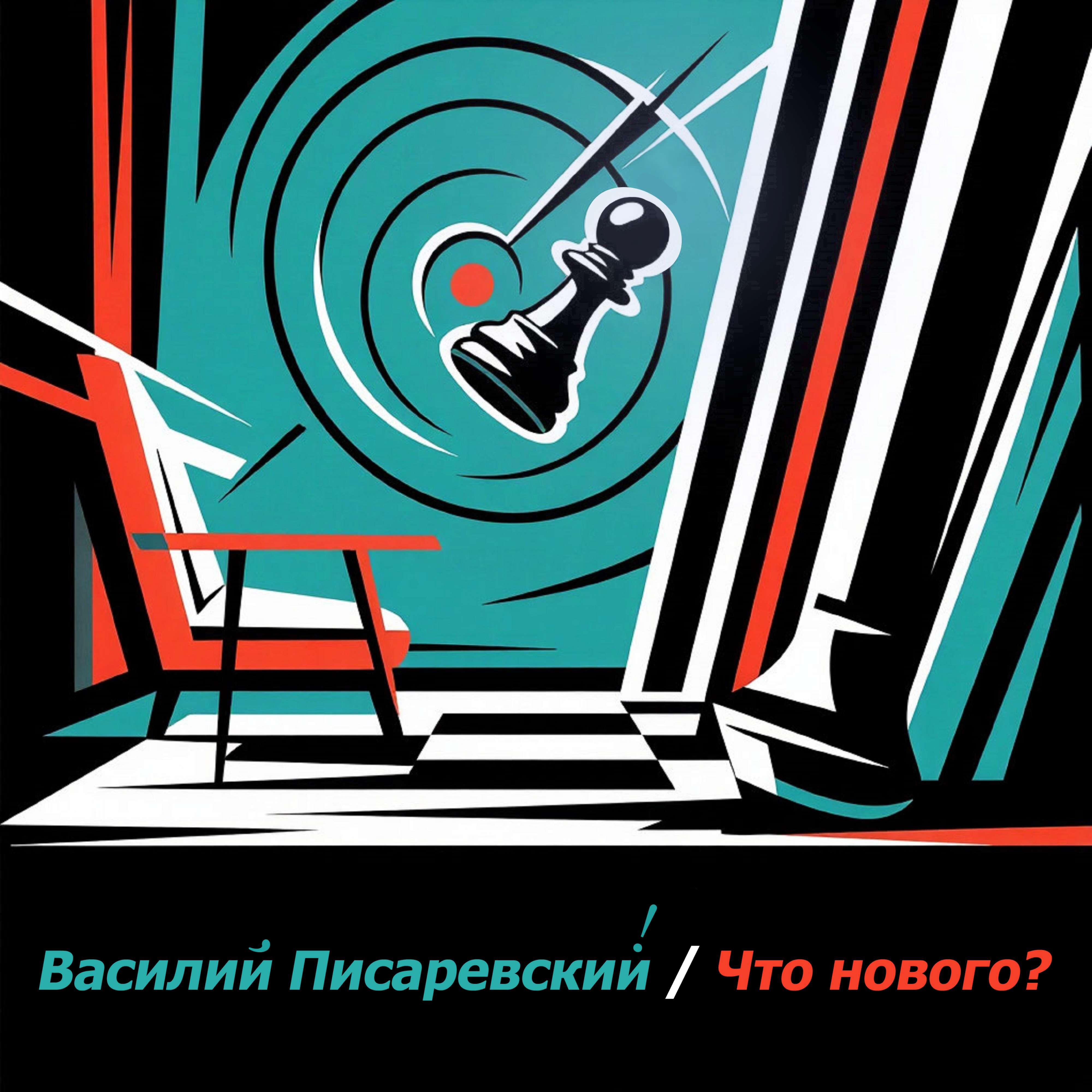Релиз Что нового?