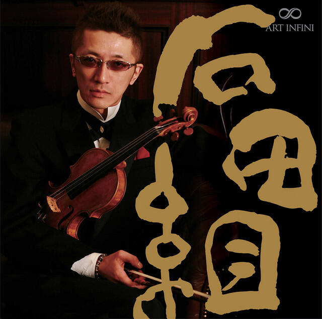 Ishidagumi
