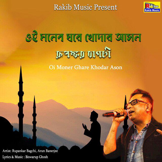 Релиз Oi Moner Ghare Khodar Ason