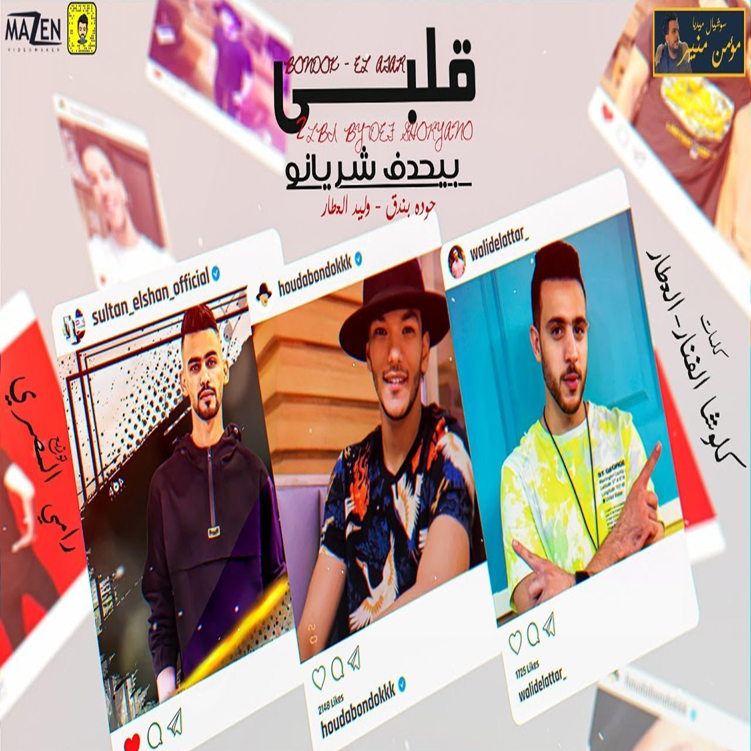 Waled Elatar